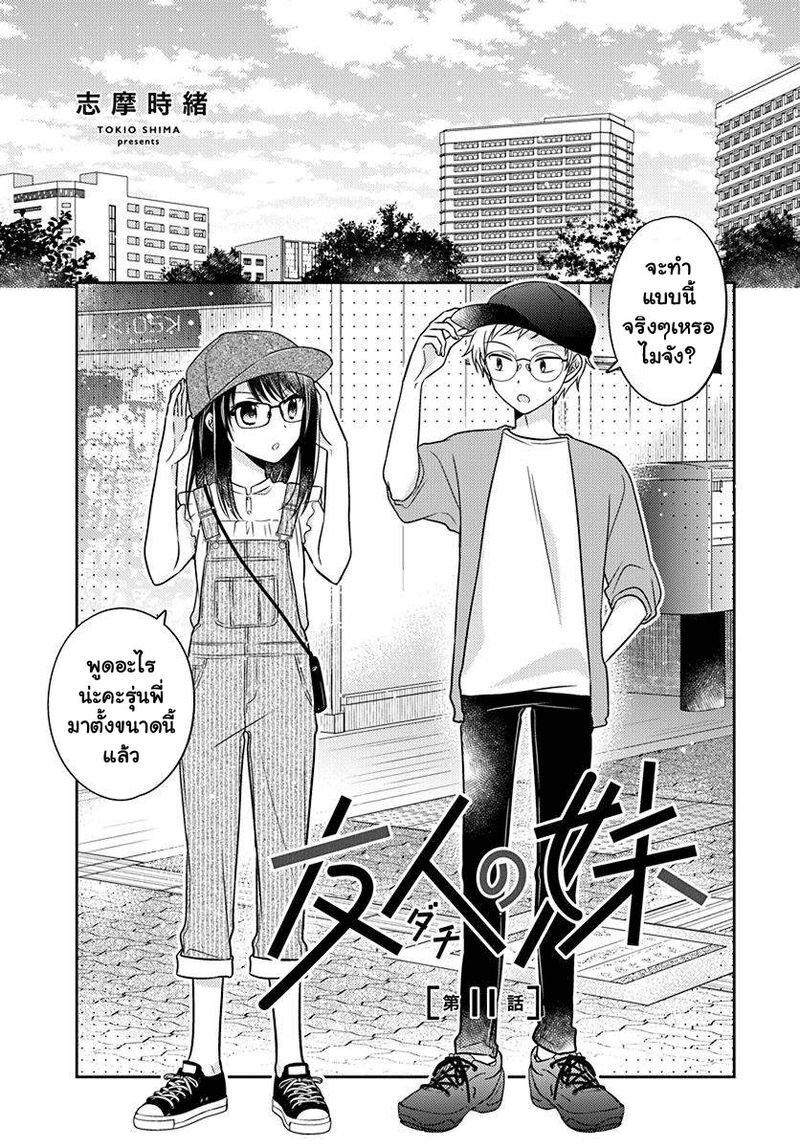 Manga-lc-com อ่านมังงะ อ่านการ์ตูน ออนไลน์ ฟรี Dachi no Imouto น้องสาวเพื่อน ตอนที่ 1 2 3 4 5 6 7 8 9 10 11 12 13 14 ฟรี ไม่มีโฆษณา Manga-lc - อ่าน มังงะ อ่าน การ์ตูน ออนไลน์ อ่านมังงะ ฟรี
