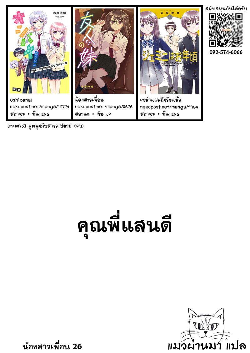Manga-lc-com อ่านมังงะ อ่านการ์ตูน ออนไลน์ ฟรี Dachi no Imouto น้องสาวเพื่อน ตอนที่ 1 2 3 4 5 6 7 8 9 10 11 12 13 14 ฟรี ไม่มีโฆษณา Manga-lc - อ่าน มังงะ อ่าน การ์ตูน ออนไลน์ อ่านมังงะ ฟรี