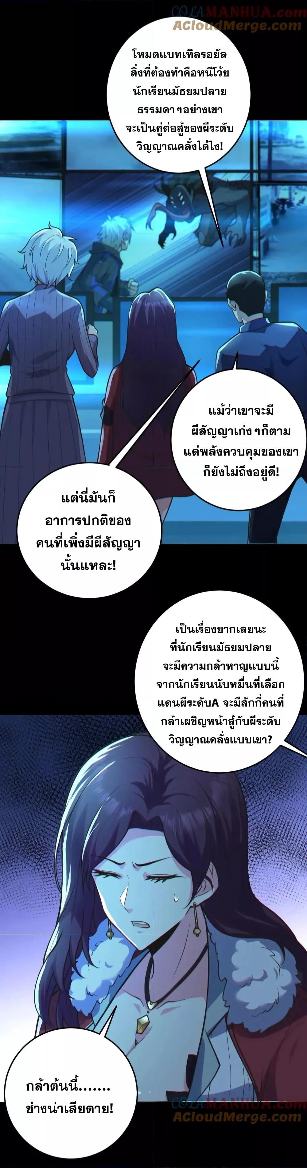 Manga-lc-com อ่านมังงะ อ่านการ์ตูน ออนไลน์ ฟรี Global Ghost Control There Are Hundreds of Millions of Ghosts in My Body – ในร่างกายของฉันมีผีเป็นพันล้านตัว ตอนที่ 1 2 3 4 5 6 7 8 9 10 11 12 13 14 ฟรี ไม่มีโฆษณา Manga-lc - อ่าน มังงะ อ่าน การ์ตูน ออนไลน์ อ่านมังงะ ฟรี