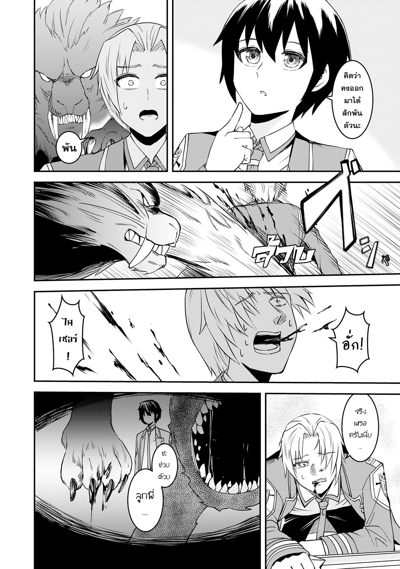 Manga-lc-com อ่านมังงะ อ่านการ์ตูน ออนไลน์ ฟรี Makai De Sodaterareta Shonen เด็กหนุ่มผู้ถูกเลี้ยงในแดนปีศาจ ขอมาไร้เทียมทานในแดนมนุษย์ ตอนที่ 1 2 3 4 5 6 7 8 9 10 11 12 13 14 ฟรี ไม่มีโฆษณา Manga-lc - อ่าน มังงะ อ่าน การ์ตูน ออนไลน์ อ่านมังงะ ฟรี