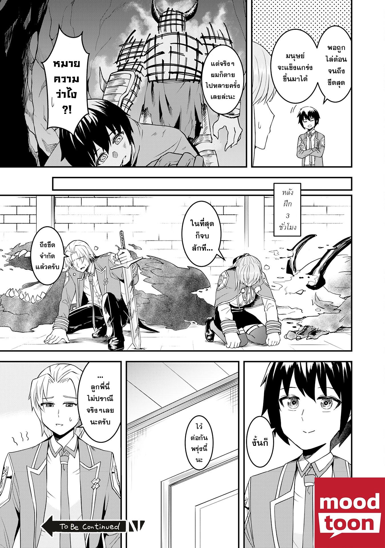 Manga-lc-com อ่านมังงะ อ่านการ์ตูน ออนไลน์ ฟรี Makai De Sodaterareta Shonen เด็กหนุ่มผู้ถูกเลี้ยงในแดนปีศาจ ขอมาไร้เทียมทานในแดนมนุษย์ ตอนที่ 1 2 3 4 5 6 7 8 9 10 11 12 13 14 ฟรี ไม่มีโฆษณา Manga-lc - อ่าน มังงะ อ่าน การ์ตูน ออนไลน์ อ่านมังงะ ฟรี