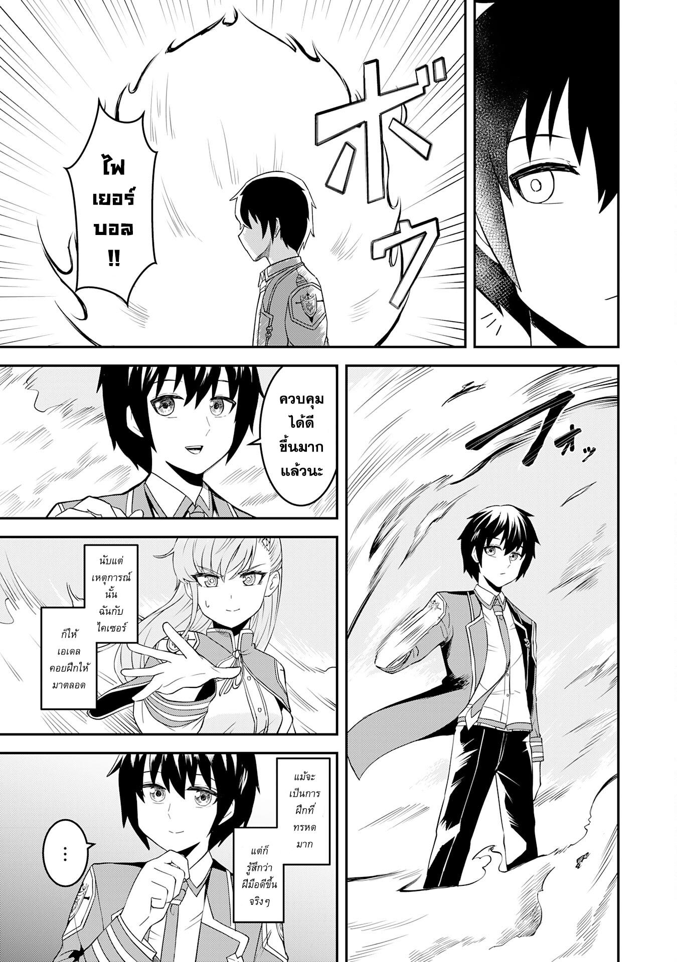 Manga-lc-com อ่านมังงะ อ่านการ์ตูน ออนไลน์ ฟรี Makai De Sodaterareta Shonen เด็กหนุ่มผู้ถูกเลี้ยงในแดนปีศาจ ขอมาไร้เทียมทานในแดนมนุษย์ ตอนที่ 1 2 3 4 5 6 7 8 9 10 11 12 13 14 ฟรี ไม่มีโฆษณา Manga-lc - อ่าน มังงะ อ่าน การ์ตูน ออนไลน์ อ่านมังงะ ฟรี