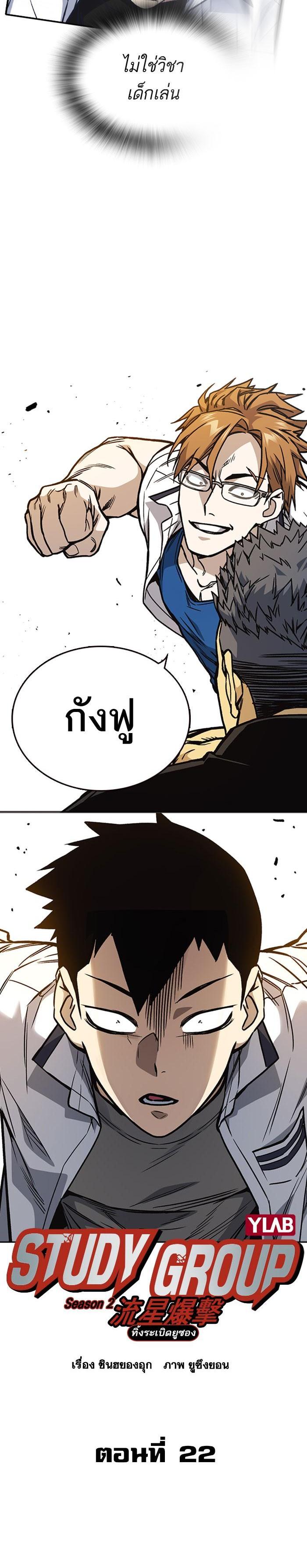 Manga-lc-com อ่านมังงะ อ่านการ์ตูน ออนไลน์ ฟรี Study Group แก๊งเด็กเรียนห้าวตีน ตอนที่ 1 2 3 4 5 6 7 8 9 10 11 12 13 14 ฟรี ไม่มีโฆษณา Manga-lc - อ่าน มังงะ อ่าน การ์ตูน ออนไลน์ อ่านมังงะ ฟรี