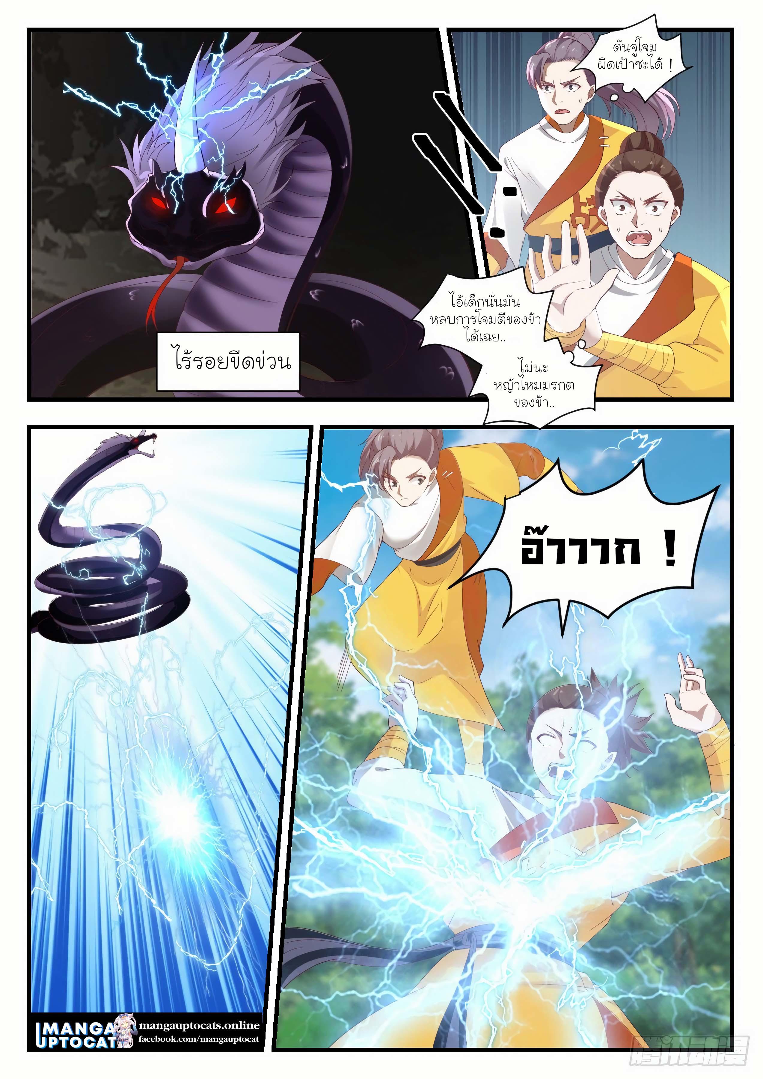 Manga-lc-com อ่านมังงะ อ่านการ์ตูน ออนไลน์ ฟรี Martial Peak ตอนที่ 1 2 3 4 5 6 7 8 9 10 11 12 13 14 ฟรี ไม่มีโฆษณา Manga-lc - อ่าน มังงะ อ่าน การ์ตูน ออนไลน์ อ่านมังงะ ฟรี