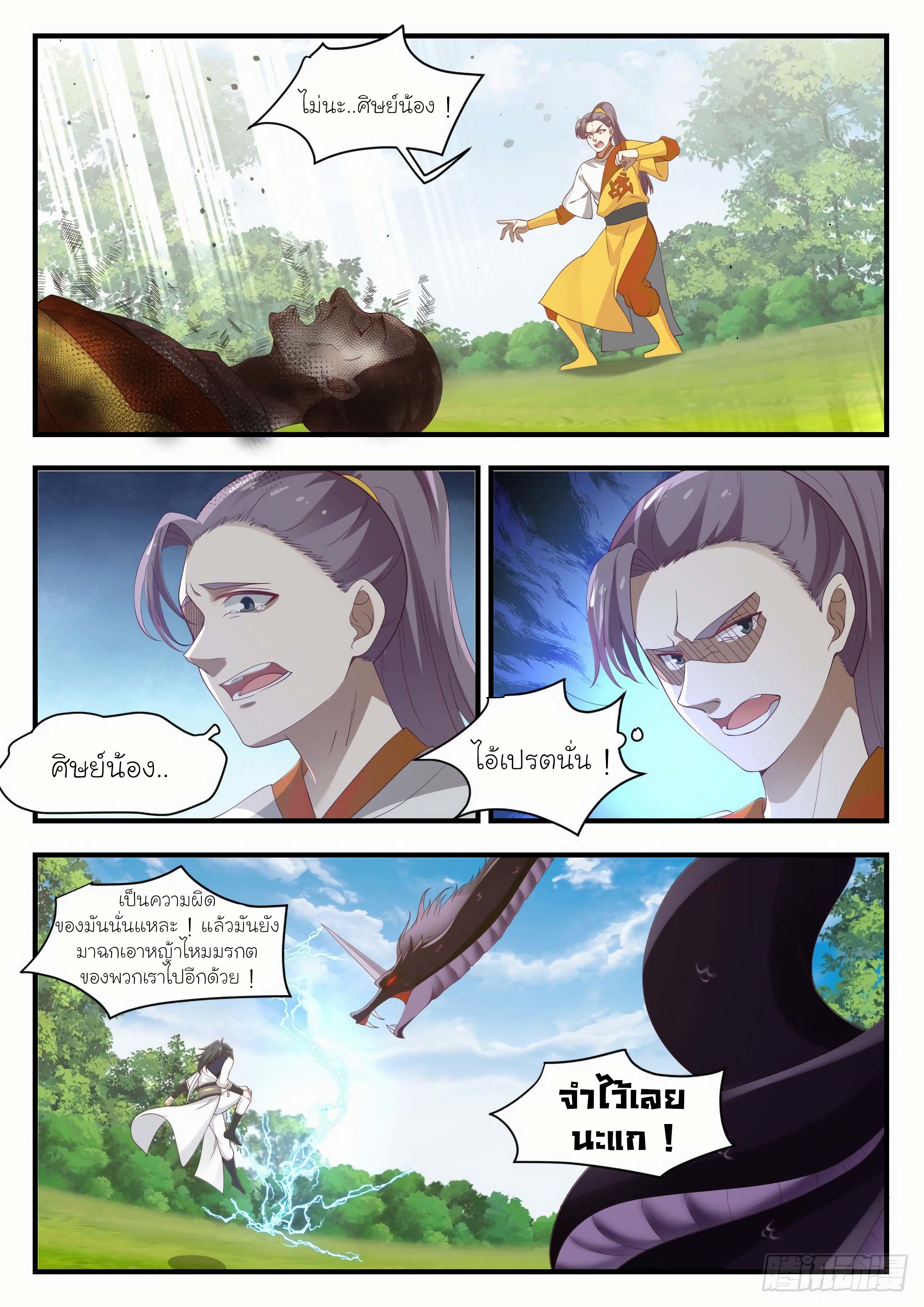 Manga-lc-com อ่านมังงะ อ่านการ์ตูน ออนไลน์ ฟรี Martial Peak ตอนที่ 1 2 3 4 5 6 7 8 9 10 11 12 13 14 ฟรี ไม่มีโฆษณา Manga-lc - อ่าน มังงะ อ่าน การ์ตูน ออนไลน์ อ่านมังงะ ฟรี