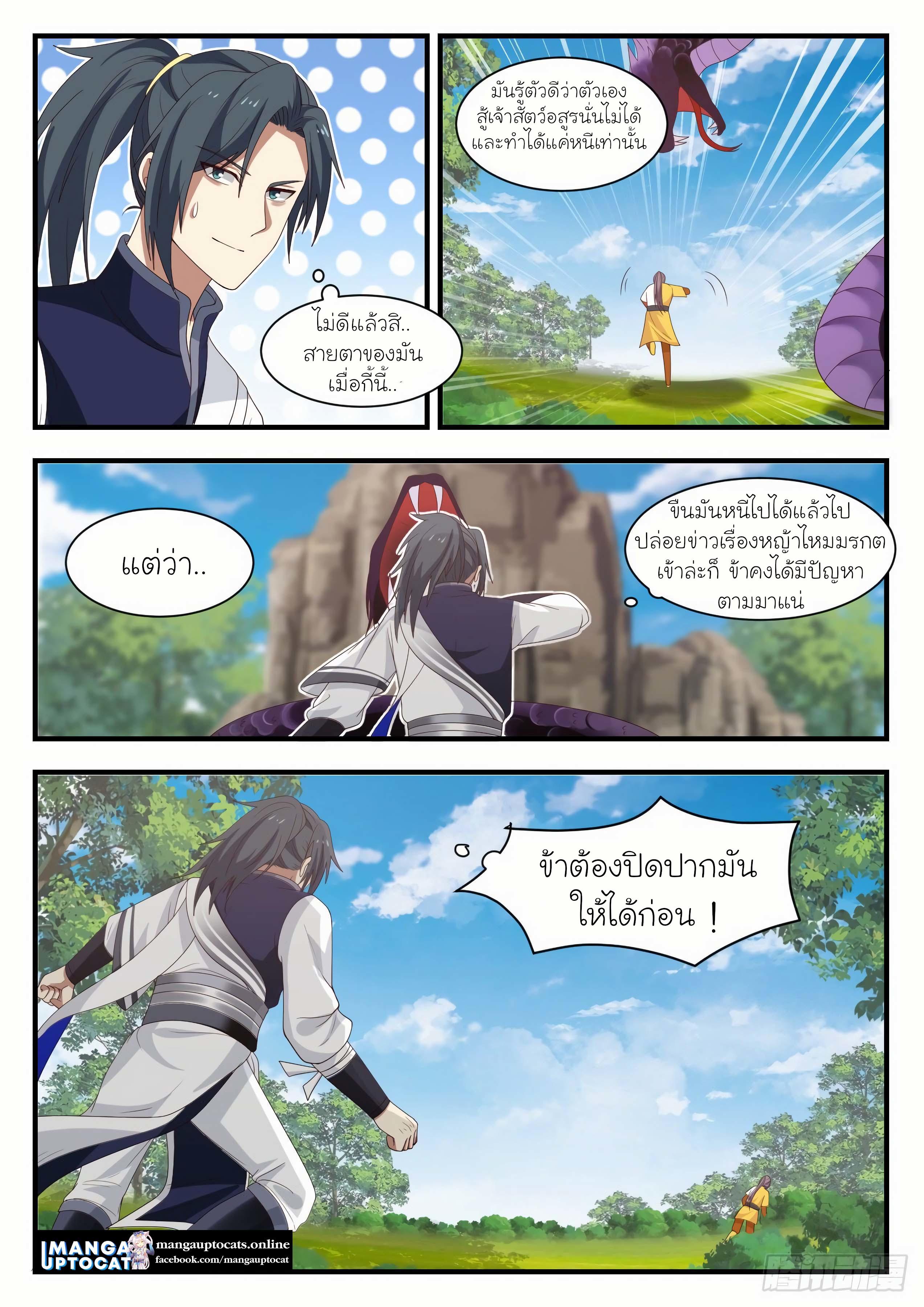 Manga-lc-com อ่านมังงะ อ่านการ์ตูน ออนไลน์ ฟรี Martial Peak ตอนที่ 1 2 3 4 5 6 7 8 9 10 11 12 13 14 ฟรี ไม่มีโฆษณา Manga-lc - อ่าน มังงะ อ่าน การ์ตูน ออนไลน์ อ่านมังงะ ฟรี