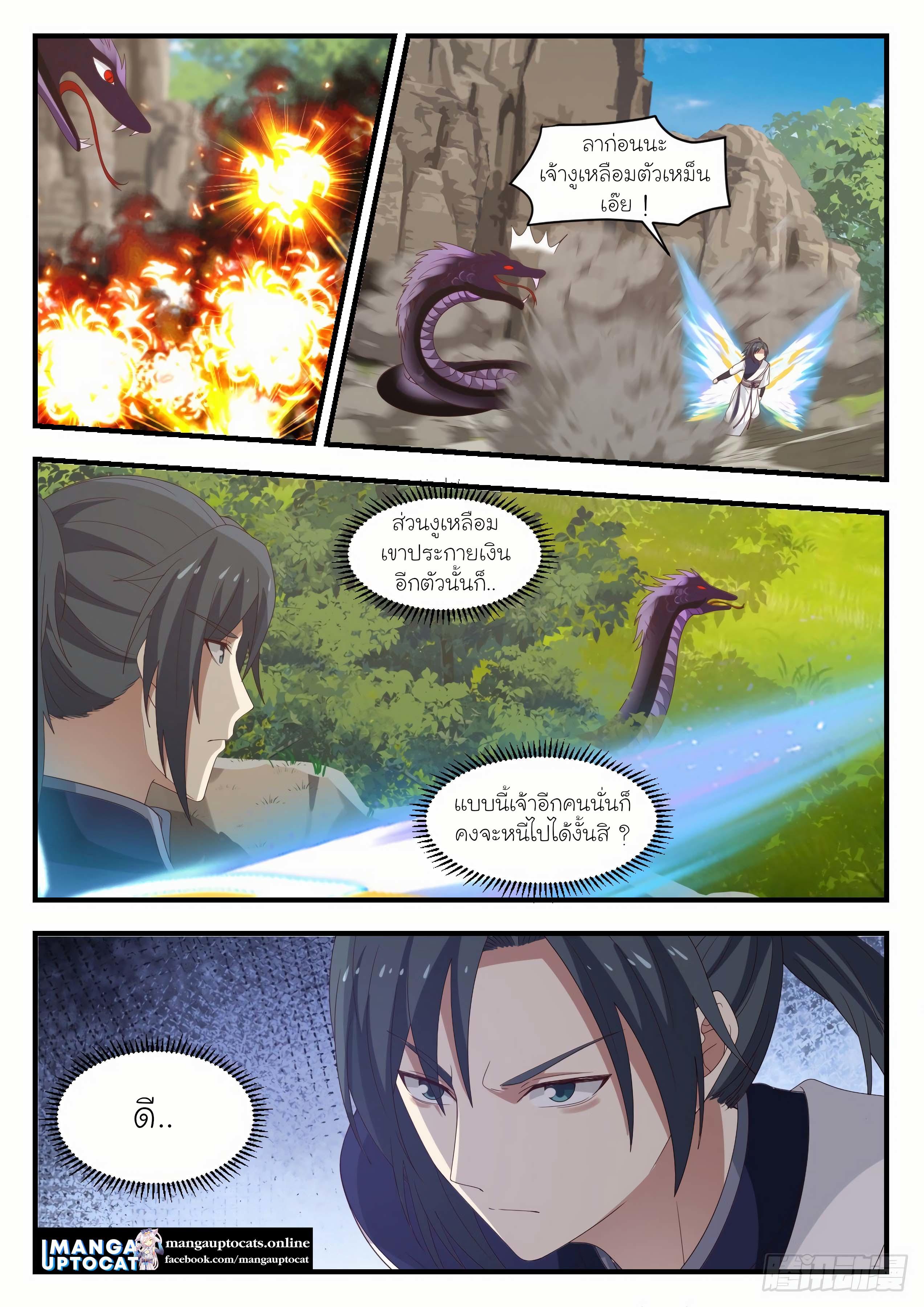 Manga-lc-com อ่านมังงะ อ่านการ์ตูน ออนไลน์ ฟรี Martial Peak ตอนที่ 1 2 3 4 5 6 7 8 9 10 11 12 13 14 ฟรี ไม่มีโฆษณา Manga-lc - อ่าน มังงะ อ่าน การ์ตูน ออนไลน์ อ่านมังงะ ฟรี