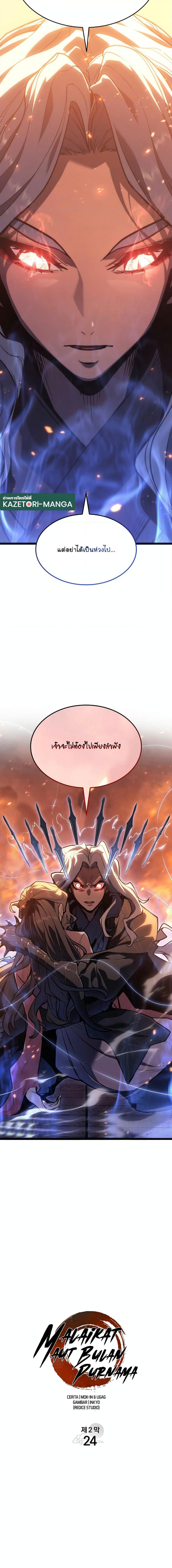 Manga-lc-com อ่านมังงะ อ่านการ์ตูน ออนไลน์ ฟรี Reaper of the Drifting Moon ตอนที่ 1 2 3 4 5 6 7 8 9 10 11 12 13 14 ฟรี ไม่มีโฆษณา Manga-lc - อ่าน มังงะ อ่าน การ์ตูน ออนไลน์ อ่านมังงะ ฟรี