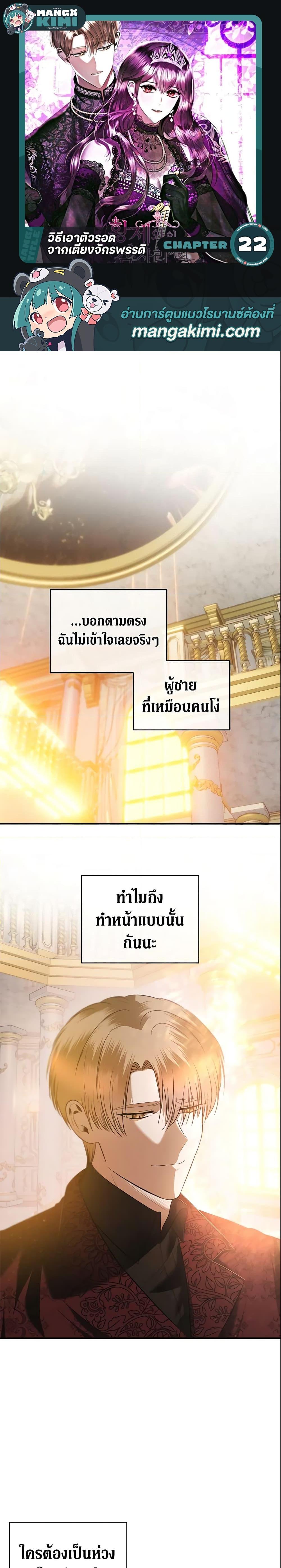 Manga-lc-com อ่านมังงะ อ่านการ์ตูน ออนไลน์ ฟรี How to Survive Sleeping With the Emperor ตอนที่ 1 2 3 4 5 6 7 8 9 10 11 12 13 14 ฟรี ไม่มีโฆษณา Manga-lc - อ่าน มังงะ อ่าน การ์ตูน ออนไลน์ อ่านมังงะ ฟรี