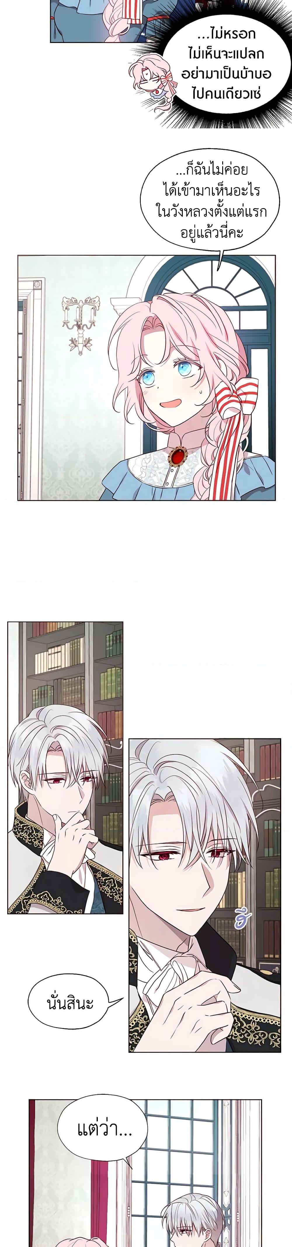 Manga-lc-com อ่านมังงะ อ่านการ์ตูน ออนไลน์ ฟรี Seduce the Villain’s Father ตอนที่ 1 2 3 4 5 6 7 8 9 10 11 12 13 14 ฟรี ไม่มีโฆษณา Manga-lc - อ่าน มังงะ อ่าน การ์ตูน ออนไลน์ อ่านมังงะ ฟรี