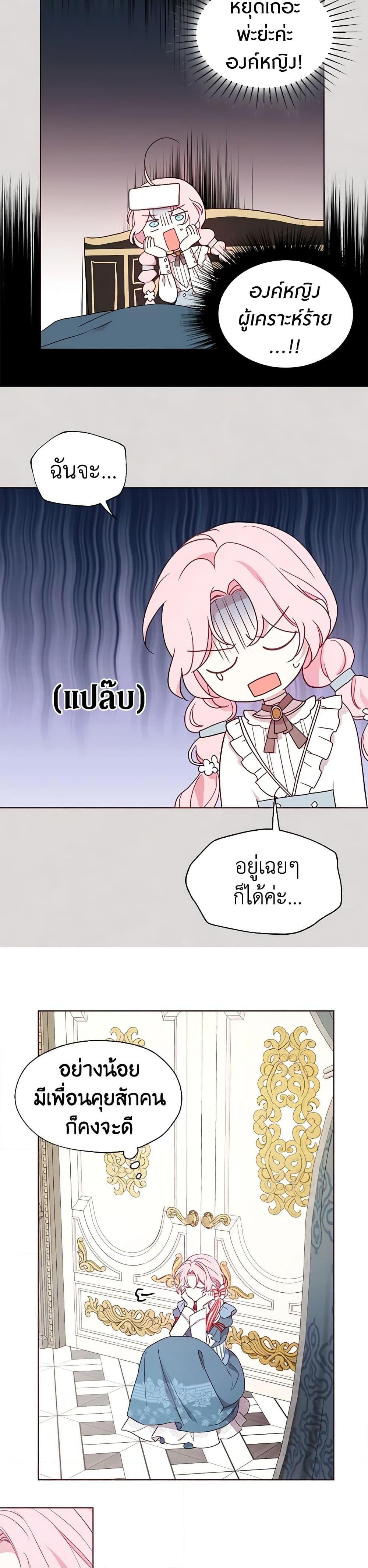 Manga-lc-com อ่านมังงะ อ่านการ์ตูน ออนไลน์ ฟรี Seduce the Villain’s Father ตอนที่ 1 2 3 4 5 6 7 8 9 10 11 12 13 14 ฟรี ไม่มีโฆษณา Manga-lc - อ่าน มังงะ อ่าน การ์ตูน ออนไลน์ อ่านมังงะ ฟรี