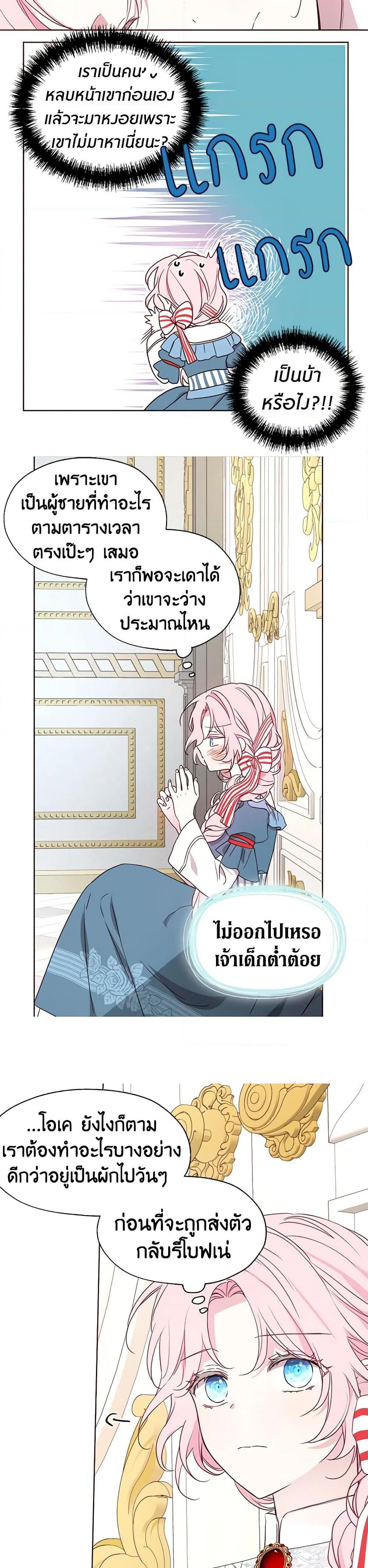 Manga-lc-com อ่านมังงะ อ่านการ์ตูน ออนไลน์ ฟรี Seduce the Villain’s Father ตอนที่ 1 2 3 4 5 6 7 8 9 10 11 12 13 14 ฟรี ไม่มีโฆษณา Manga-lc - อ่าน มังงะ อ่าน การ์ตูน ออนไลน์ อ่านมังงะ ฟรี