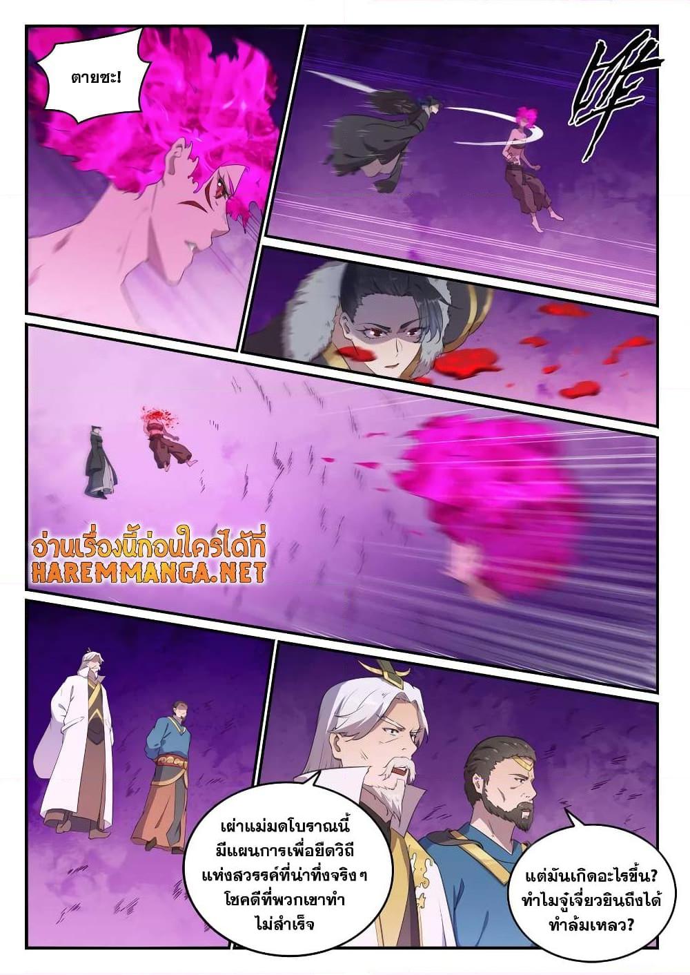 Manga-lc-com อ่านมังงะ อ่านการ์ตูน ออนไลน์ ฟรี Bailian Chengshen ตอนที่ 1 2 3 4 5 6 7 8 9 10 11 12 13 14 ฟรี ไม่มีโฆษณา Manga-lc - อ่าน มังงะ อ่าน การ์ตูน ออนไลน์ อ่านมังงะ ฟรี