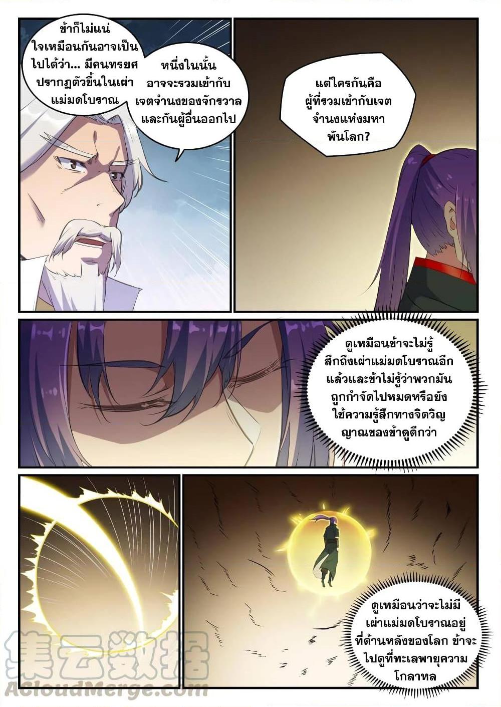 Manga-lc-com อ่านมังงะ อ่านการ์ตูน ออนไลน์ ฟรี Bailian Chengshen ตอนที่ 1 2 3 4 5 6 7 8 9 10 11 12 13 14 ฟรี ไม่มีโฆษณา Manga-lc - อ่าน มังงะ อ่าน การ์ตูน ออนไลน์ อ่านมังงะ ฟรี