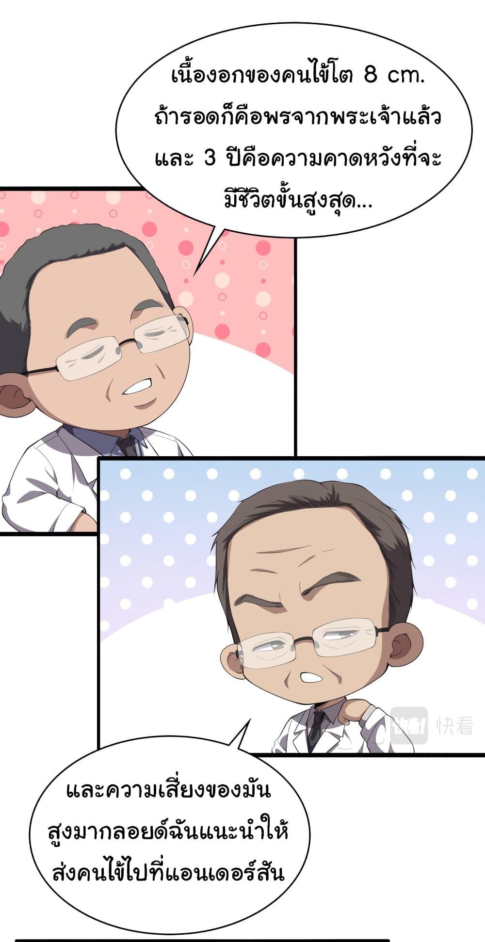 Manga-lc-com อ่านมังงะ อ่านการ์ตูน ออนไลน์ ฟรี Dr.Lingran’s Ultimate System ตอนที่ 1 2 3 4 5 6 7 8 9 10 11 12 13 14 ฟรี ไม่มีโฆษณา Manga-lc - อ่าน มังงะ อ่าน การ์ตูน ออนไลน์ อ่านมังงะ ฟรี