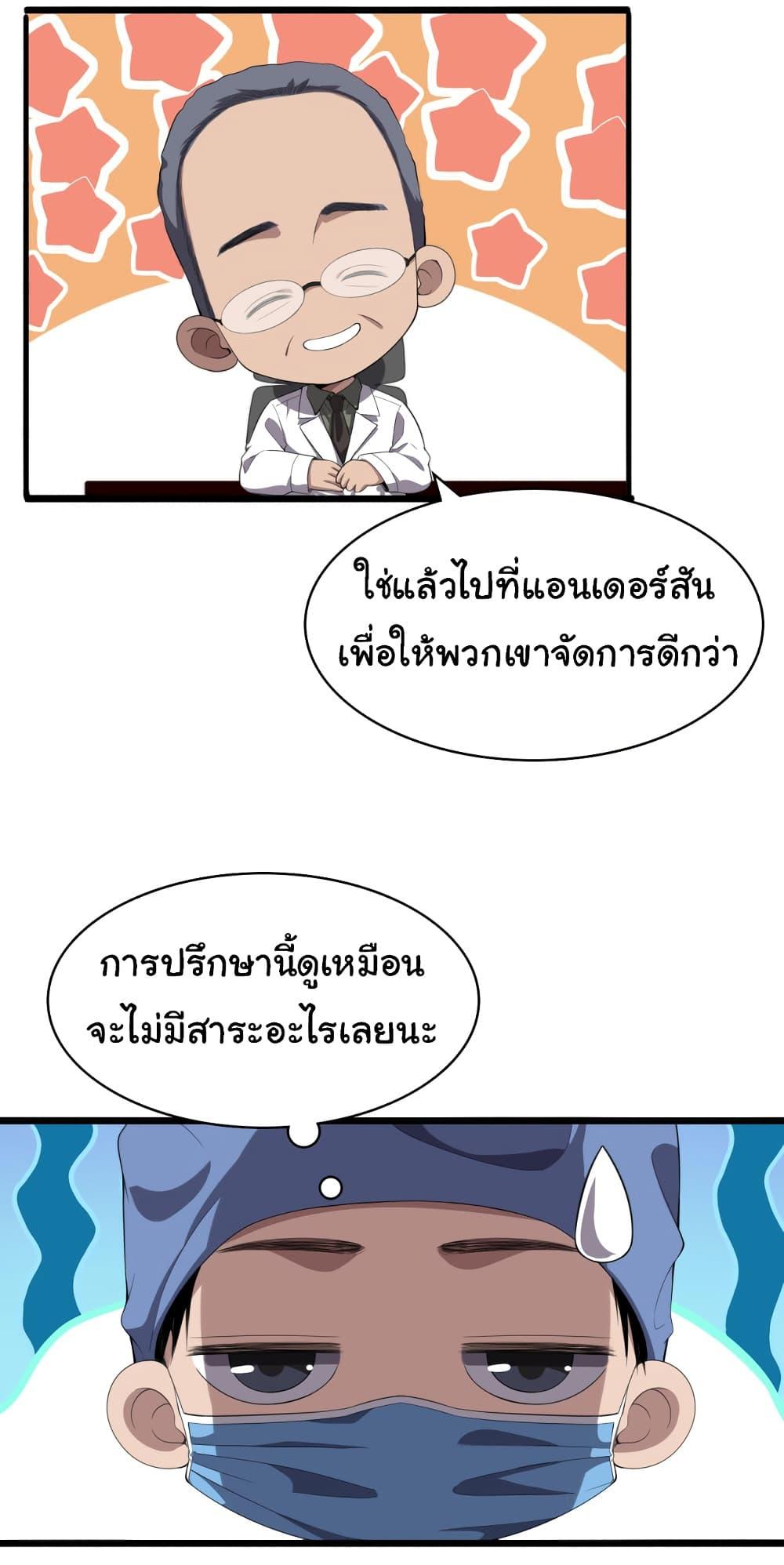 Manga-lc-com อ่านมังงะ อ่านการ์ตูน ออนไลน์ ฟรี Dr.Lingran’s Ultimate System ตอนที่ 1 2 3 4 5 6 7 8 9 10 11 12 13 14 ฟรี ไม่มีโฆษณา Manga-lc - อ่าน มังงะ อ่าน การ์ตูน ออนไลน์ อ่านมังงะ ฟรี