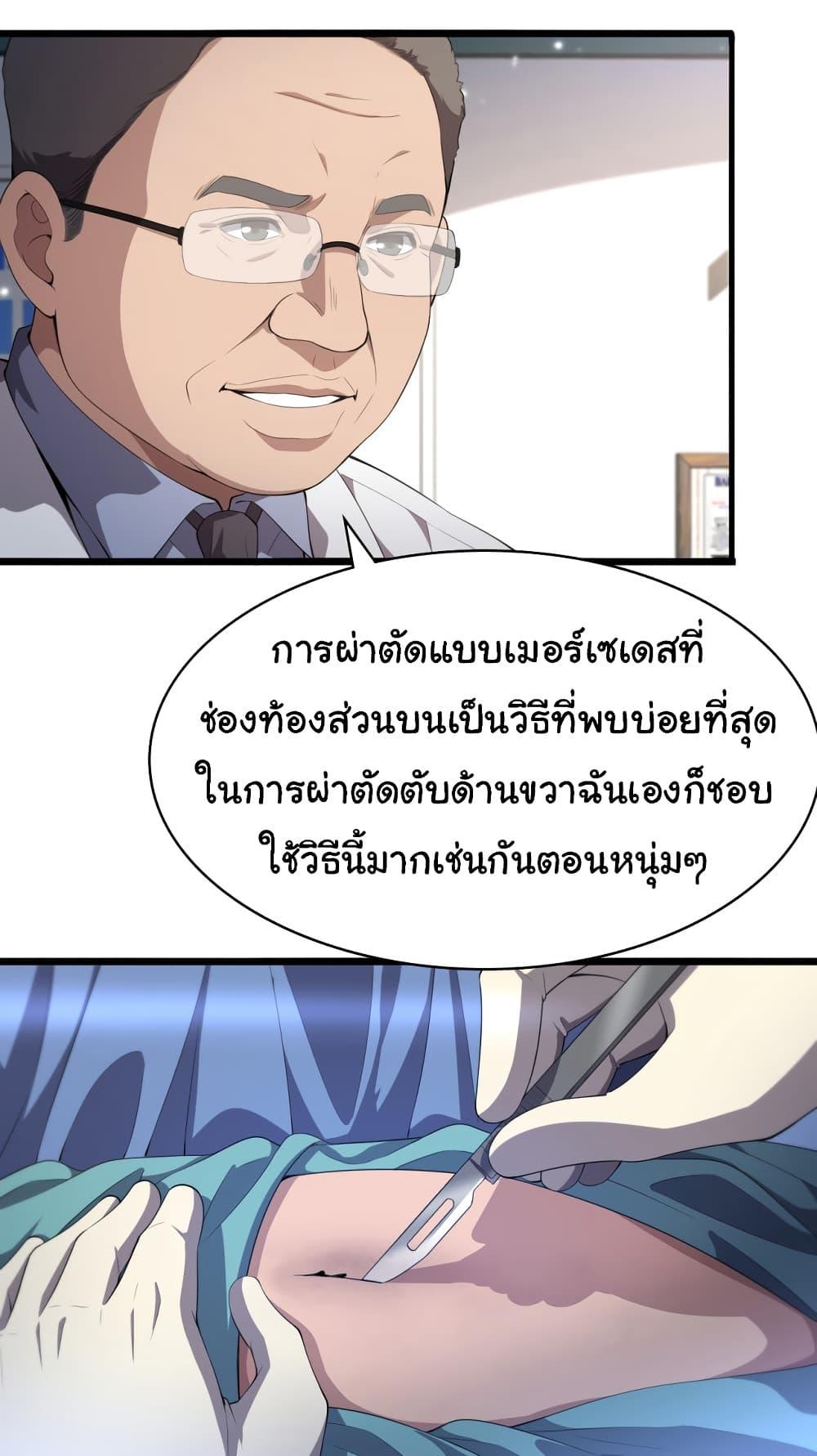 Manga-lc-com อ่านมังงะ อ่านการ์ตูน ออนไลน์ ฟรี Dr.Lingran’s Ultimate System ตอนที่ 1 2 3 4 5 6 7 8 9 10 11 12 13 14 ฟรี ไม่มีโฆษณา Manga-lc - อ่าน มังงะ อ่าน การ์ตูน ออนไลน์ อ่านมังงะ ฟรี