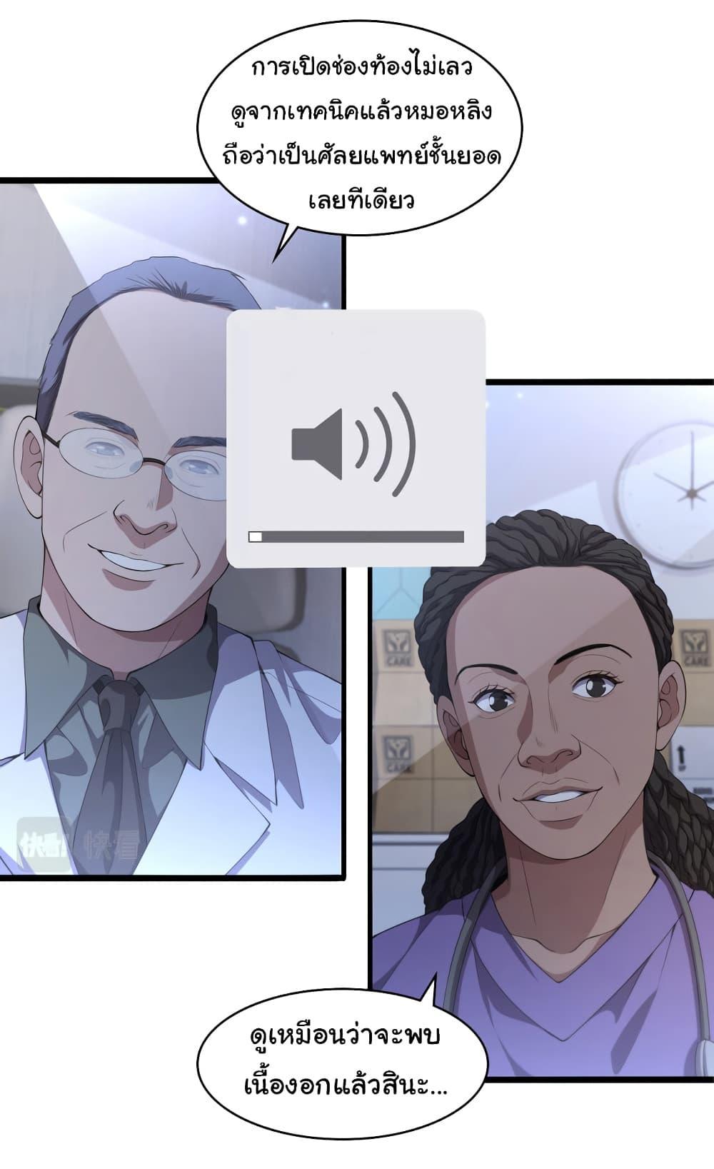 Manga-lc-com อ่านมังงะ อ่านการ์ตูน ออนไลน์ ฟรี Dr.Lingran’s Ultimate System ตอนที่ 1 2 3 4 5 6 7 8 9 10 11 12 13 14 ฟรี ไม่มีโฆษณา Manga-lc - อ่าน มังงะ อ่าน การ์ตูน ออนไลน์ อ่านมังงะ ฟรี