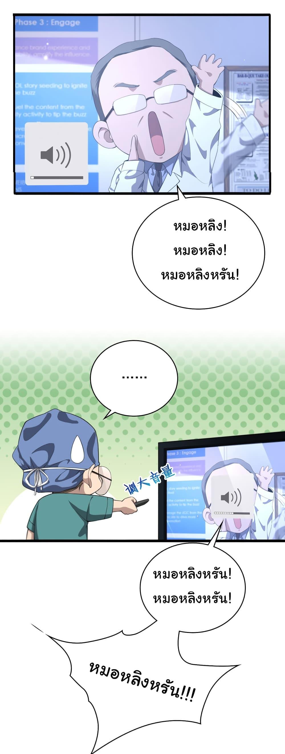 Manga-lc-com อ่านมังงะ อ่านการ์ตูน ออนไลน์ ฟรี Dr.Lingran’s Ultimate System ตอนที่ 1 2 3 4 5 6 7 8 9 10 11 12 13 14 ฟรี ไม่มีโฆษณา Manga-lc - อ่าน มังงะ อ่าน การ์ตูน ออนไลน์ อ่านมังงะ ฟรี