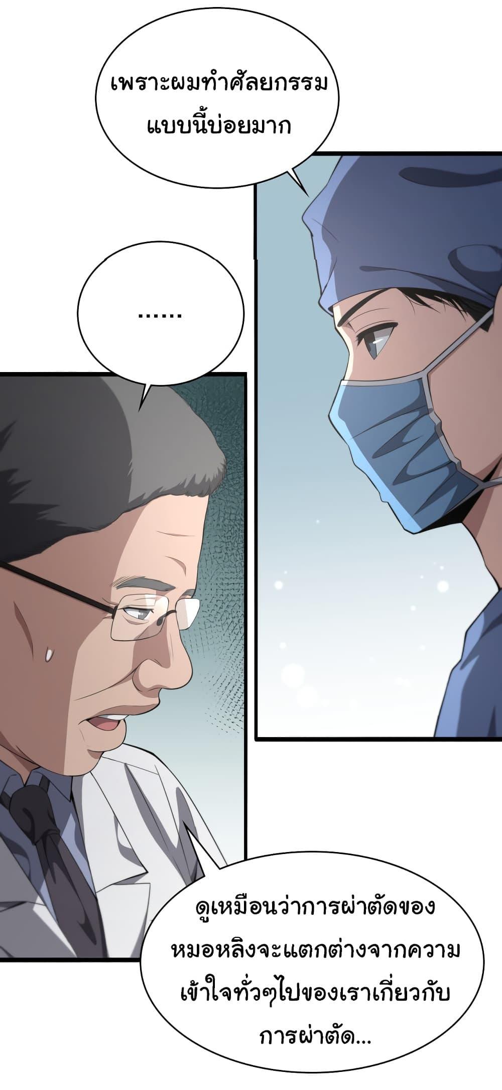 Manga-lc-com อ่านมังงะ อ่านการ์ตูน ออนไลน์ ฟรี Dr.Lingran’s Ultimate System ตอนที่ 1 2 3 4 5 6 7 8 9 10 11 12 13 14 ฟรี ไม่มีโฆษณา Manga-lc - อ่าน มังงะ อ่าน การ์ตูน ออนไลน์ อ่านมังงะ ฟรี