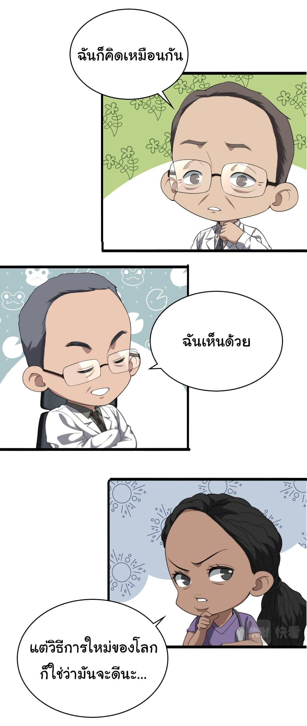 Manga-lc-com อ่านมังงะ อ่านการ์ตูน ออนไลน์ ฟรี Dr.Lingran’s Ultimate System ตอนที่ 1 2 3 4 5 6 7 8 9 10 11 12 13 14 ฟรี ไม่มีโฆษณา Manga-lc - อ่าน มังงะ อ่าน การ์ตูน ออนไลน์ อ่านมังงะ ฟรี