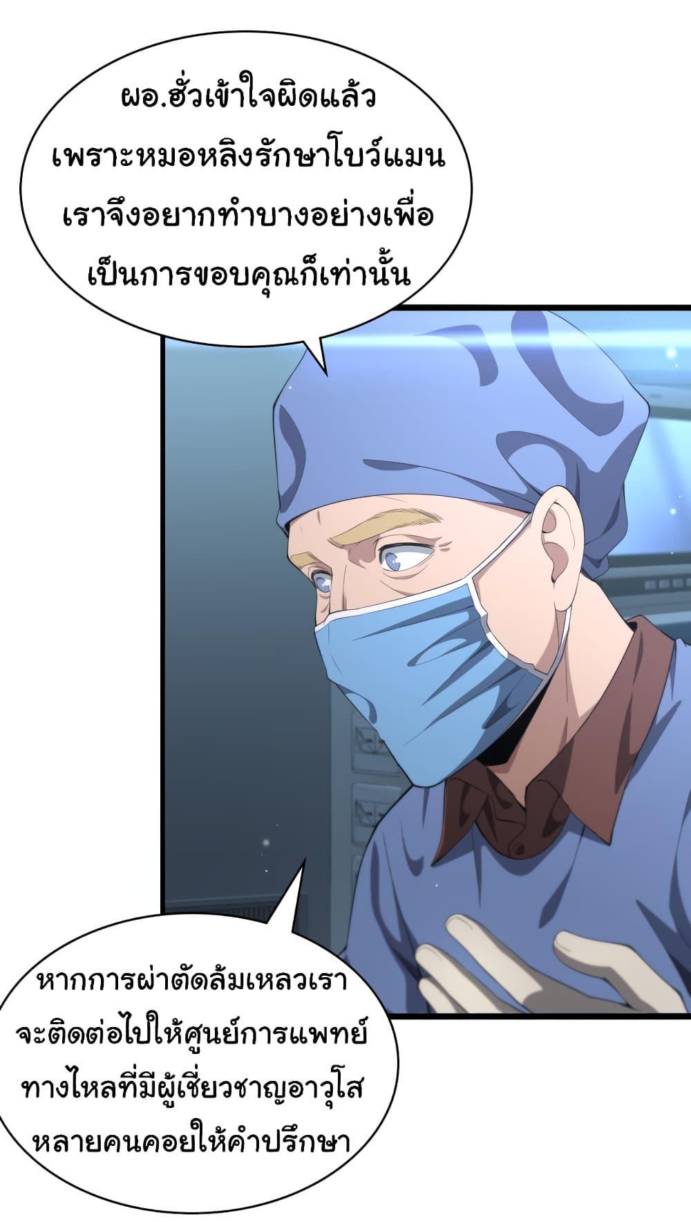 Manga-lc-com อ่านมังงะ อ่านการ์ตูน ออนไลน์ ฟรี Dr.Lingran’s Ultimate System ตอนที่ 1 2 3 4 5 6 7 8 9 10 11 12 13 14 ฟรี ไม่มีโฆษณา Manga-lc - อ่าน มังงะ อ่าน การ์ตูน ออนไลน์ อ่านมังงะ ฟรี