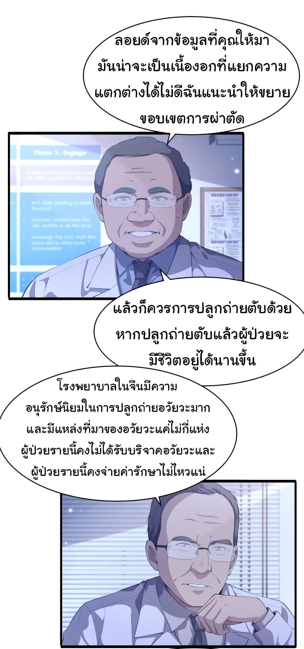 Manga-lc-com อ่านมังงะ อ่านการ์ตูน ออนไลน์ ฟรี Dr.Lingran’s Ultimate System ตอนที่ 1 2 3 4 5 6 7 8 9 10 11 12 13 14 ฟรี ไม่มีโฆษณา Manga-lc - อ่าน มังงะ อ่าน การ์ตูน ออนไลน์ อ่านมังงะ ฟรี