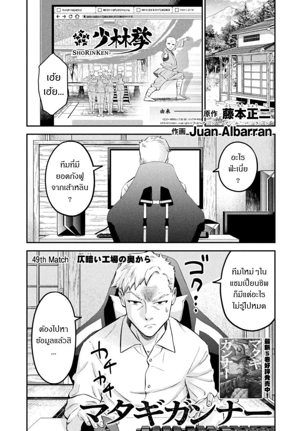 Manga-lc-com อ่านมังงะ อ่านการ์ตูน ออนไลน์ ฟรี Matagi Gunner ตอนที่ 1 2 3 4 5 6 7 8 9 10 11 12 13 14 ฟรี ไม่มีโฆษณา Manga-lc - อ่าน มังงะ อ่าน การ์ตูน ออนไลน์ อ่านมังงะ ฟรี