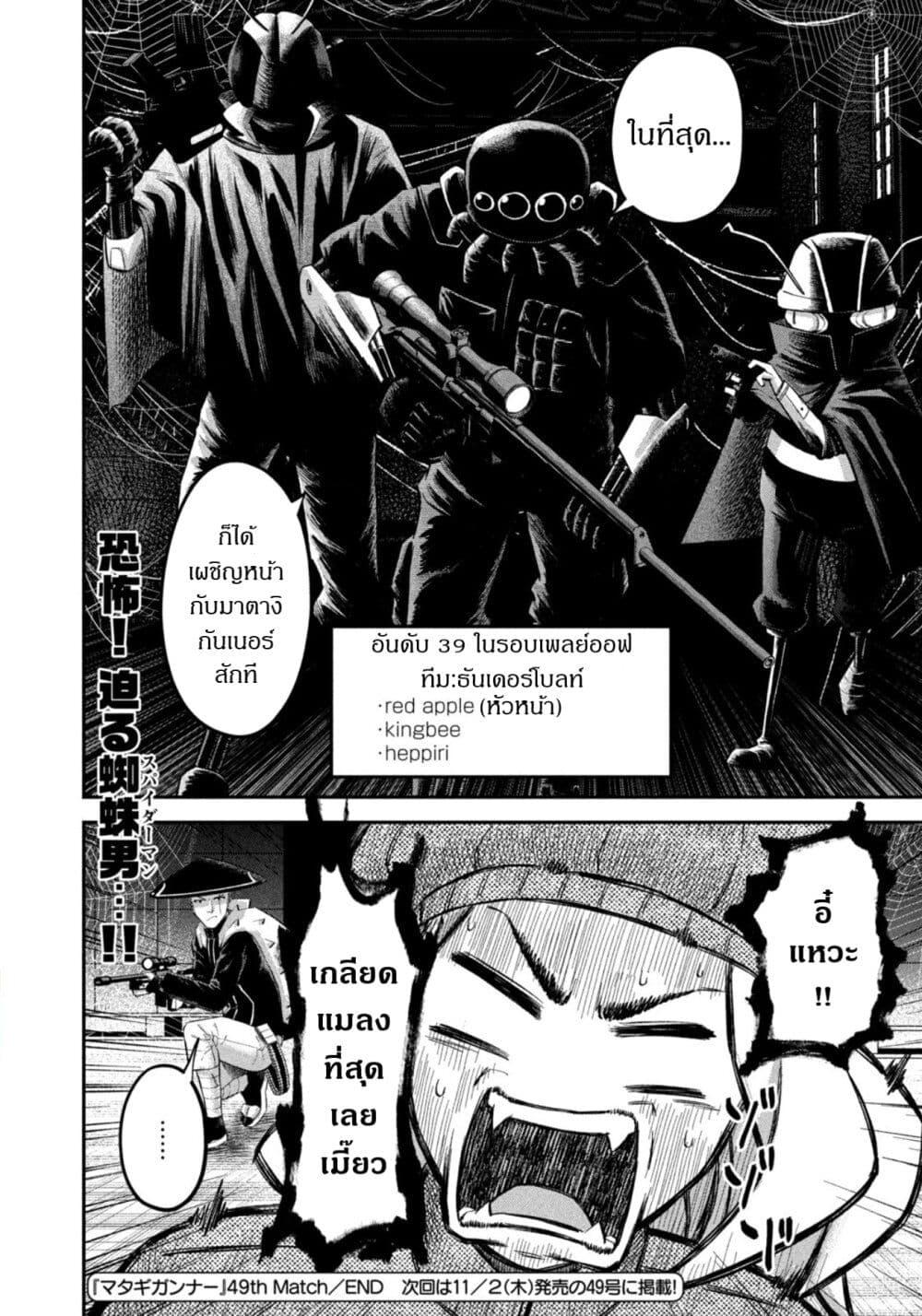 Manga-lc-com อ่านมังงะ อ่านการ์ตูน ออนไลน์ ฟรี Matagi Gunner ตอนที่ 1 2 3 4 5 6 7 8 9 10 11 12 13 14 ฟรี ไม่มีโฆษณา Manga-lc - อ่าน มังงะ อ่าน การ์ตูน ออนไลน์ อ่านมังงะ ฟรี