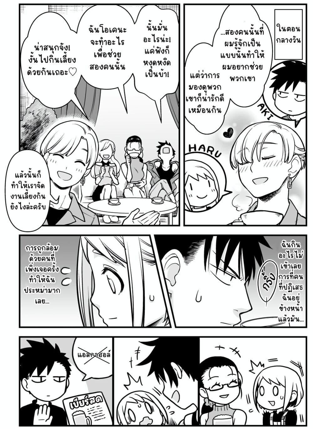 Manga-lc-com อ่านมังงะ อ่านการ์ตูน ออนไลน์ ฟรี Ichaicha Suru to Okane ga Waichau 2-ri no Hanashi ตอนที่ 1 2 3 4 5 6 7 8 9 10 11 12 13 14 ฟรี ไม่มีโฆษณา Manga-lc - อ่าน มังงะ อ่าน การ์ตูน ออนไลน์ อ่านมังงะ ฟรี