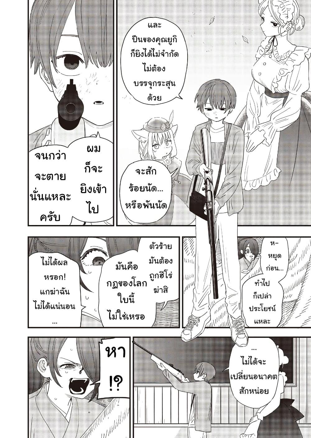 Manga-lc-com อ่านมังงะ อ่านการ์ตูน ออนไลน์ ฟรี Ochikobore Shoukanshi to Toumei na Boku ตอนที่ 1 2 3 4 5 6 7 8 9 10 11 12 13 14 ฟรี ไม่มีโฆษณา Manga-lc - อ่าน มังงะ อ่าน การ์ตูน ออนไลน์ อ่านมังงะ ฟรี