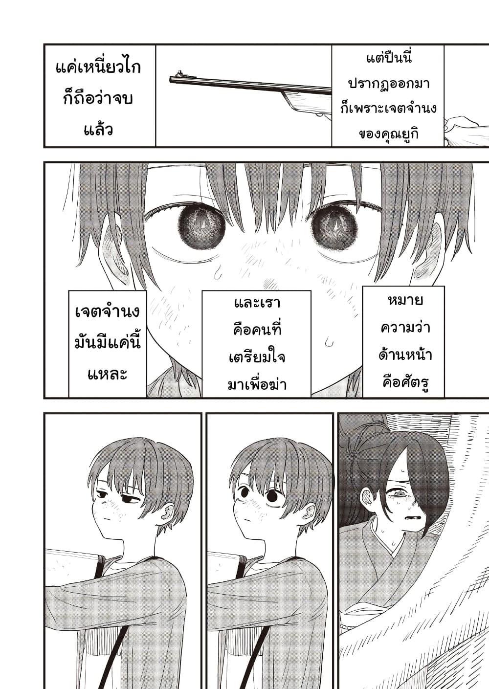 Manga-lc-com อ่านมังงะ อ่านการ์ตูน ออนไลน์ ฟรี Ochikobore Shoukanshi to Toumei na Boku ตอนที่ 1 2 3 4 5 6 7 8 9 10 11 12 13 14 ฟรี ไม่มีโฆษณา Manga-lc - อ่าน มังงะ อ่าน การ์ตูน ออนไลน์ อ่านมังงะ ฟรี