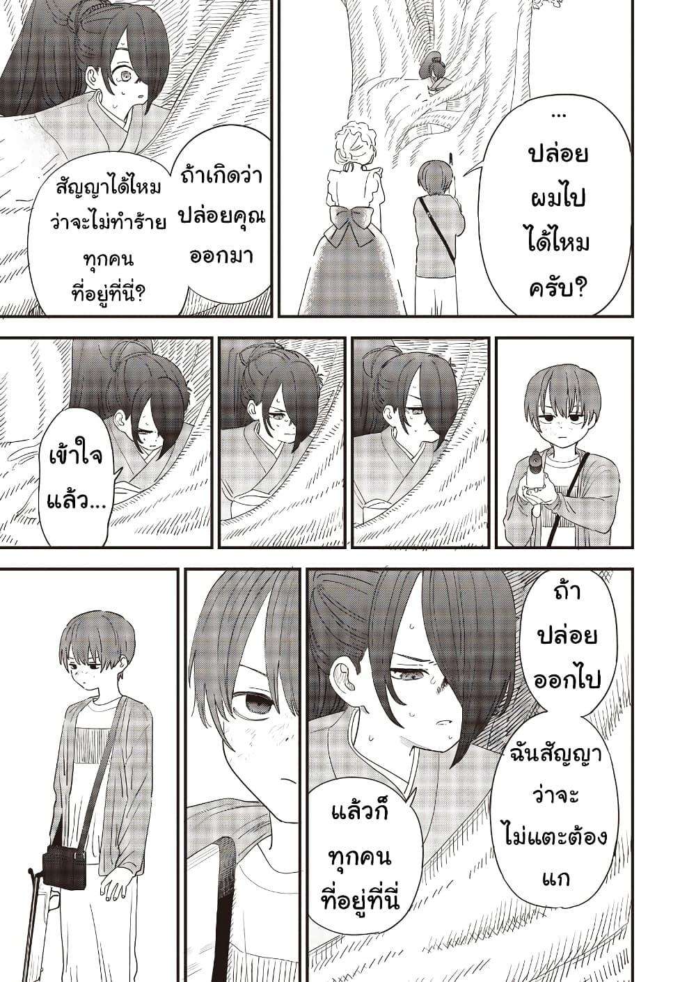 Manga-lc-com อ่านมังงะ อ่านการ์ตูน ออนไลน์ ฟรี Ochikobore Shoukanshi to Toumei na Boku ตอนที่ 1 2 3 4 5 6 7 8 9 10 11 12 13 14 ฟรี ไม่มีโฆษณา Manga-lc - อ่าน มังงะ อ่าน การ์ตูน ออนไลน์ อ่านมังงะ ฟรี