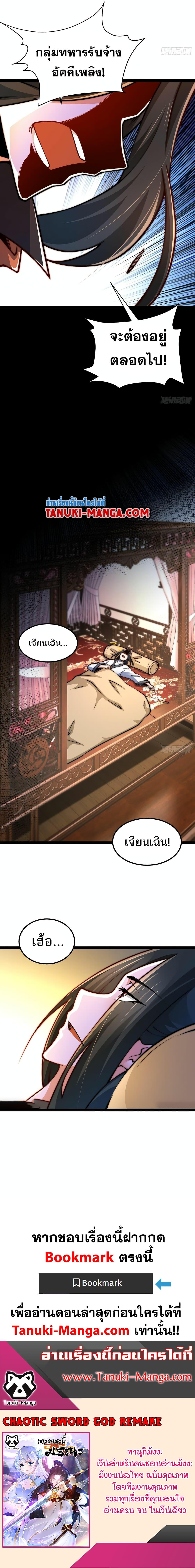 Manga-lc-com อ่านมังงะ อ่านการ์ตูน ออนไลน์ ฟรี Chaotic Sword God (Remake) ตอนที่ 1 2 3 4 5 6 7 8 9 10 11 12 13 14 ฟรี ไม่มีโฆษณา Manga-lc - อ่าน มังงะ อ่าน การ์ตูน ออนไลน์ อ่านมังงะ ฟรี