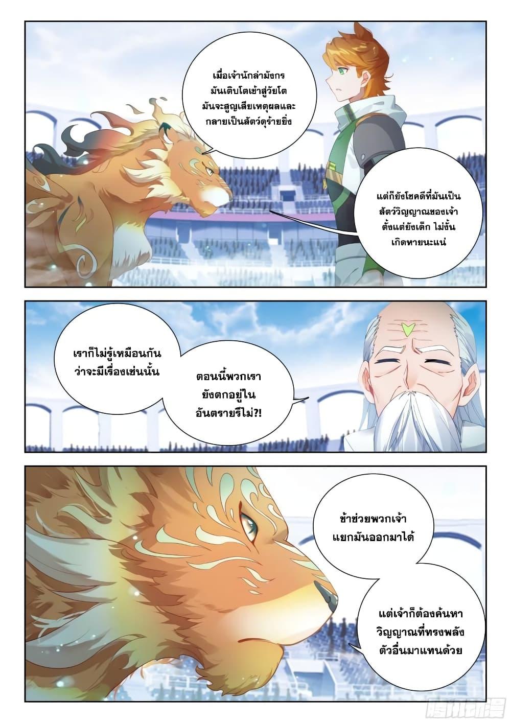Manga-lc-com อ่านมังงะ อ่านการ์ตูน ออนไลน์ ฟรี Douluo Dalu IV ตอนที่ 1 2 3 4 5 6 7 8 9 10 11 12 13 14 ฟรี ไม่มีโฆษณา Manga-lc - อ่าน มังงะ อ่าน การ์ตูน ออนไลน์ อ่านมังงะ ฟรี