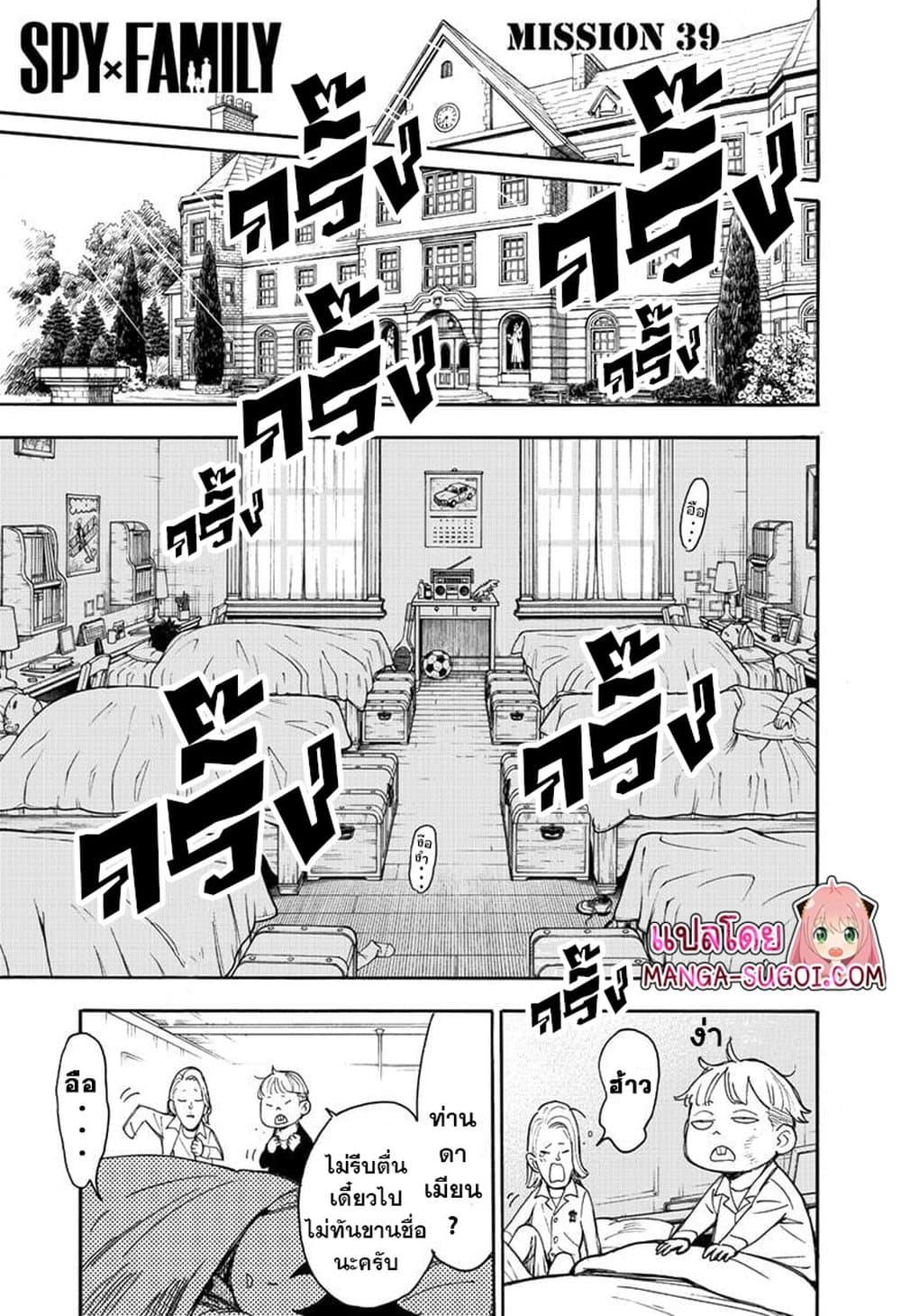 Manga-lc-com อ่านมังงะ อ่านการ์ตูน ออนไลน์ ฟรี Spy X Family ภารกิจลับครอบครัววายป่วง ตอนที่ 1 2 3 4 5 6 7 8 9 10 11 12 13 14 ฟรี ไม่มีโฆษณา Manga-lc - อ่าน มังงะ อ่าน การ์ตูน ออนไลน์ อ่านมังงะ ฟรี
