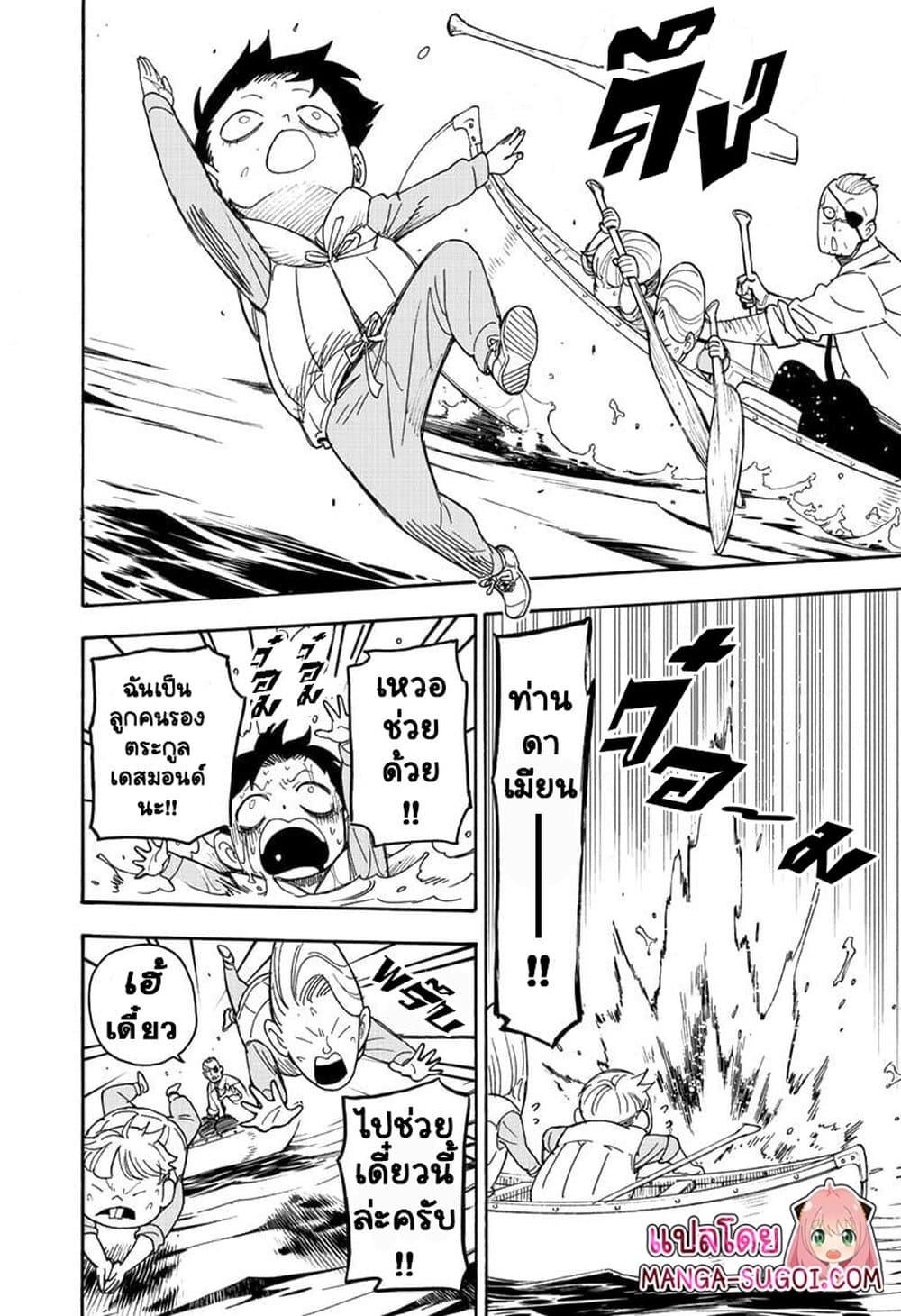 Manga-lc-com อ่านมังงะ อ่านการ์ตูน ออนไลน์ ฟรี Spy X Family ภารกิจลับครอบครัววายป่วง ตอนที่ 1 2 3 4 5 6 7 8 9 10 11 12 13 14 ฟรี ไม่มีโฆษณา Manga-lc - อ่าน มังงะ อ่าน การ์ตูน ออนไลน์ อ่านมังงะ ฟรี