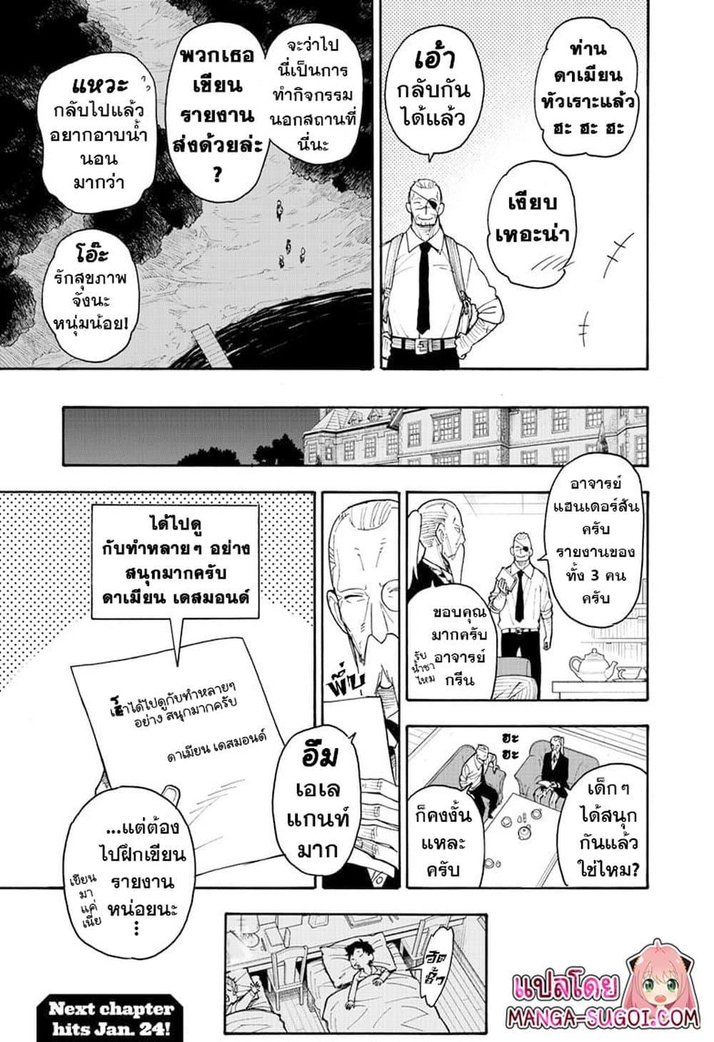 Manga-lc-com อ่านมังงะ อ่านการ์ตูน ออนไลน์ ฟรี Spy X Family ภารกิจลับครอบครัววายป่วง ตอนที่ 1 2 3 4 5 6 7 8 9 10 11 12 13 14 ฟรี ไม่มีโฆษณา Manga-lc - อ่าน มังงะ อ่าน การ์ตูน ออนไลน์ อ่านมังงะ ฟรี