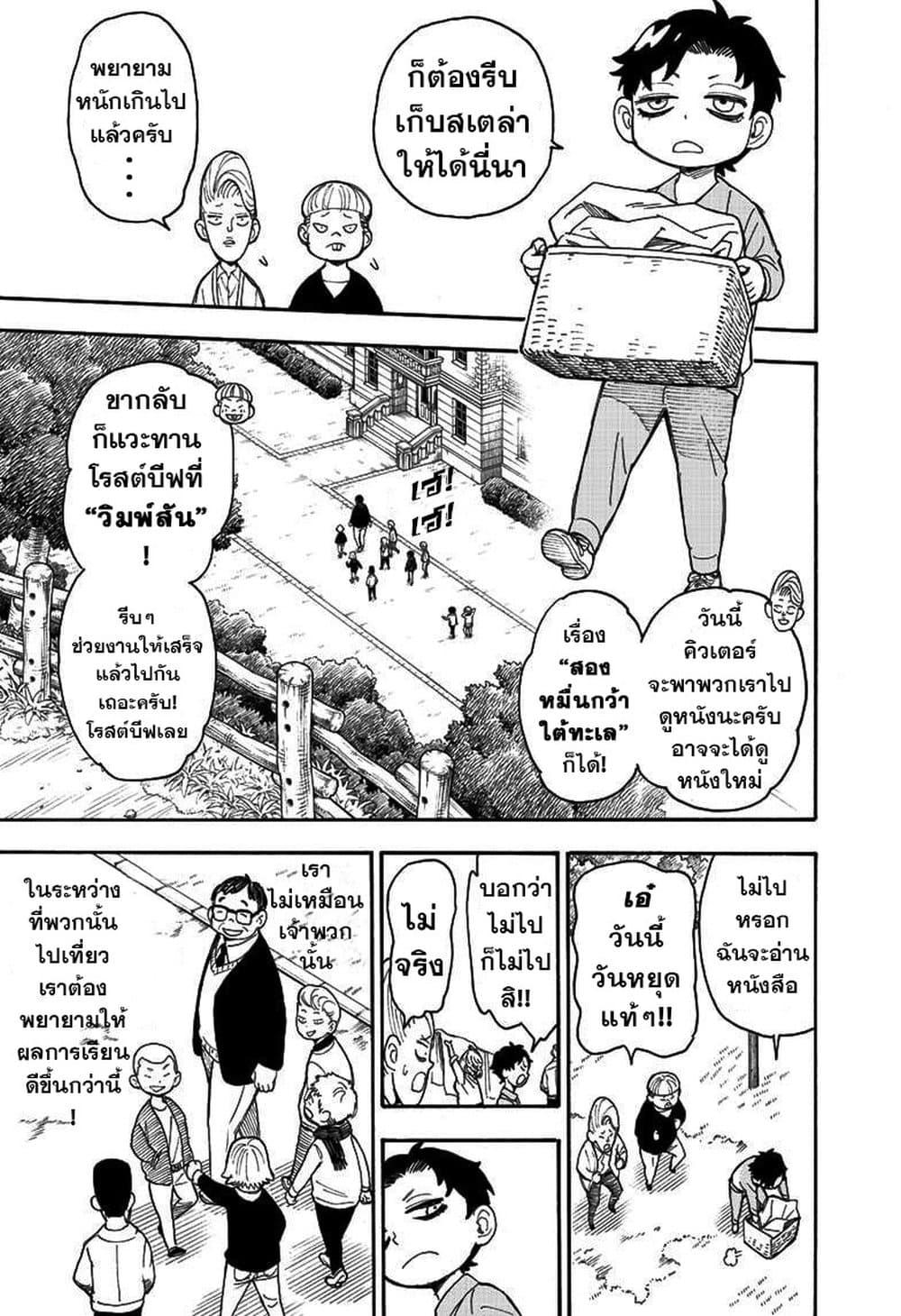 Manga-lc-com อ่านมังงะ อ่านการ์ตูน ออนไลน์ ฟรี Spy X Family ภารกิจลับครอบครัววายป่วง ตอนที่ 1 2 3 4 5 6 7 8 9 10 11 12 13 14 ฟรี ไม่มีโฆษณา Manga-lc - อ่าน มังงะ อ่าน การ์ตูน ออนไลน์ อ่านมังงะ ฟรี