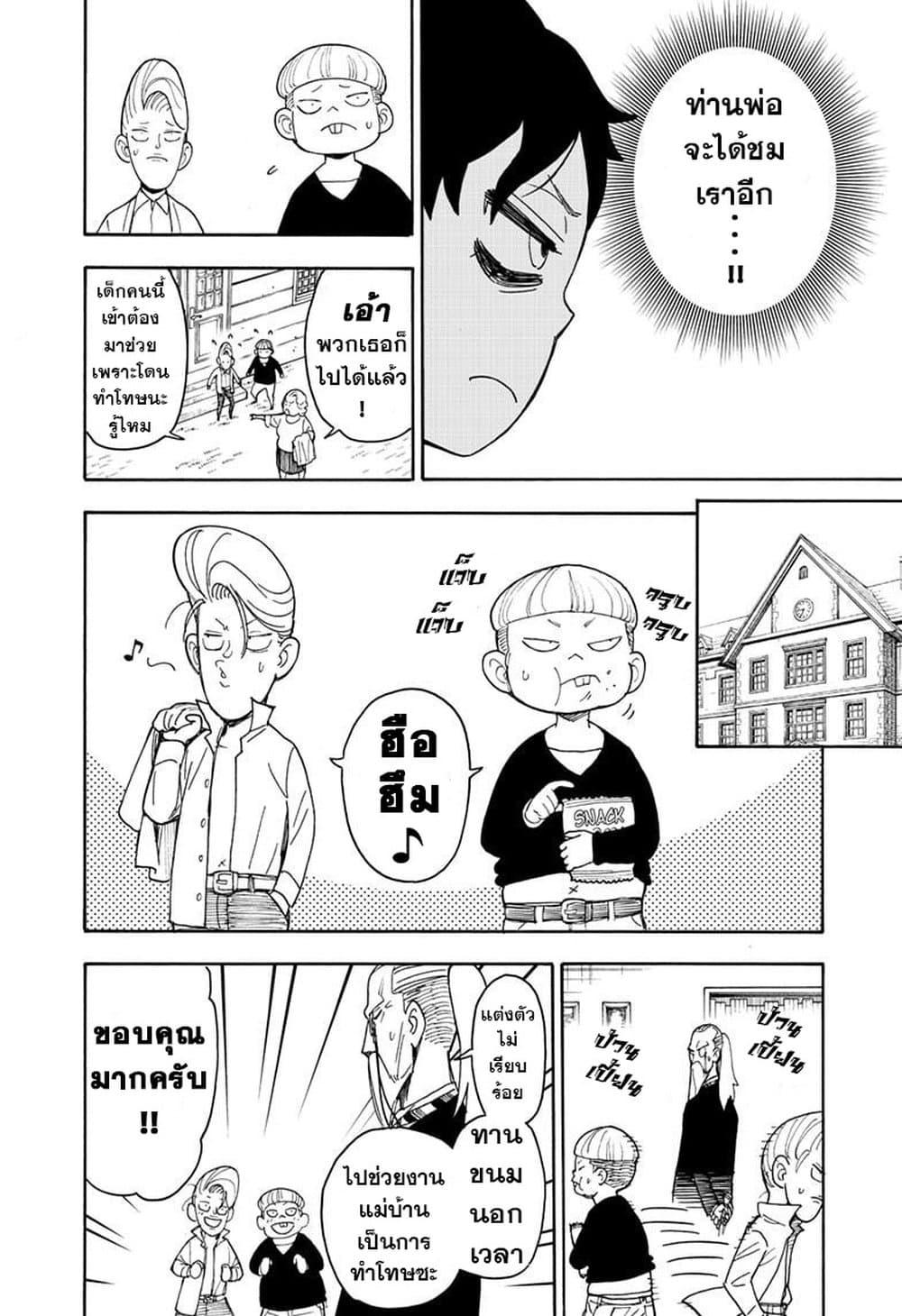 Manga-lc-com อ่านมังงะ อ่านการ์ตูน ออนไลน์ ฟรี Spy X Family ภารกิจลับครอบครัววายป่วง ตอนที่ 1 2 3 4 5 6 7 8 9 10 11 12 13 14 ฟรี ไม่มีโฆษณา Manga-lc - อ่าน มังงะ อ่าน การ์ตูน ออนไลน์ อ่านมังงะ ฟรี