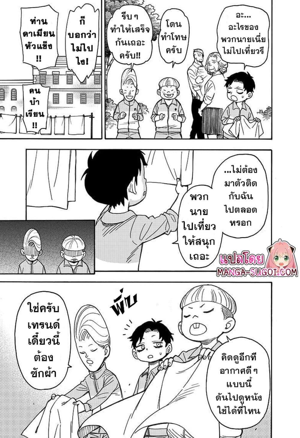 Manga-lc-com อ่านมังงะ อ่านการ์ตูน ออนไลน์ ฟรี Spy X Family ภารกิจลับครอบครัววายป่วง ตอนที่ 1 2 3 4 5 6 7 8 9 10 11 12 13 14 ฟรี ไม่มีโฆษณา Manga-lc - อ่าน มังงะ อ่าน การ์ตูน ออนไลน์ อ่านมังงะ ฟรี