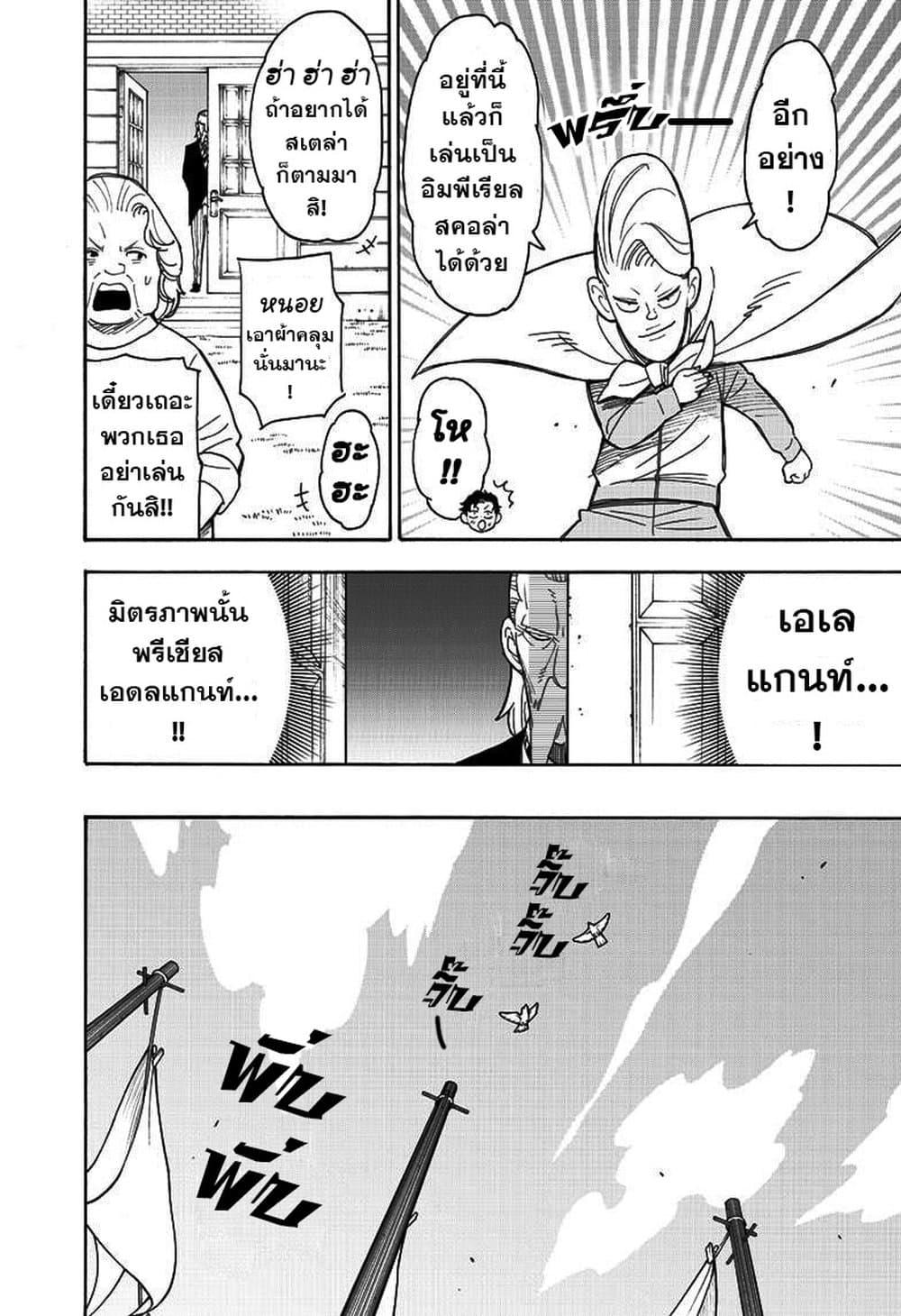 Manga-lc-com อ่านมังงะ อ่านการ์ตูน ออนไลน์ ฟรี Spy X Family ภารกิจลับครอบครัววายป่วง ตอนที่ 1 2 3 4 5 6 7 8 9 10 11 12 13 14 ฟรี ไม่มีโฆษณา Manga-lc - อ่าน มังงะ อ่าน การ์ตูน ออนไลน์ อ่านมังงะ ฟรี