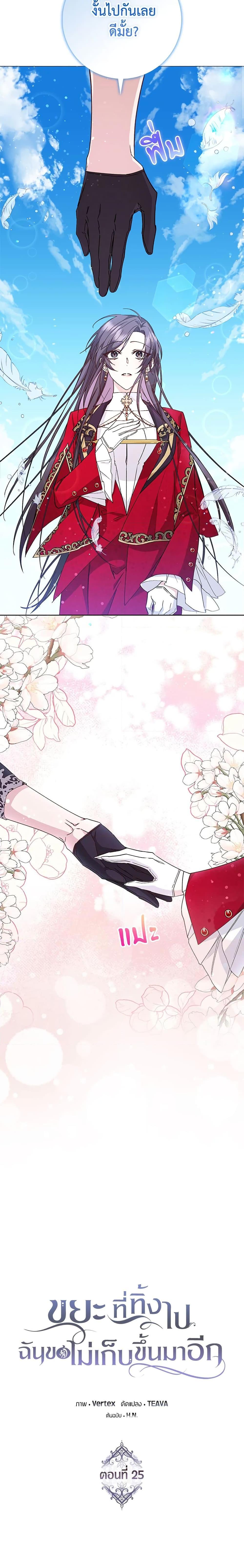 Manga-lc-com อ่านมังงะ อ่านการ์ตูน ออนไลน์ ฟรี I Won’t Pick Up The Trash I Threw Away Again ตอนที่ 1 2 3 4 5 6 7 8 9 10 11 12 13 14 ฟรี ไม่มีโฆษณา Manga-lc - อ่าน มังงะ อ่าน การ์ตูน ออนไลน์ อ่านมังงะ ฟรี