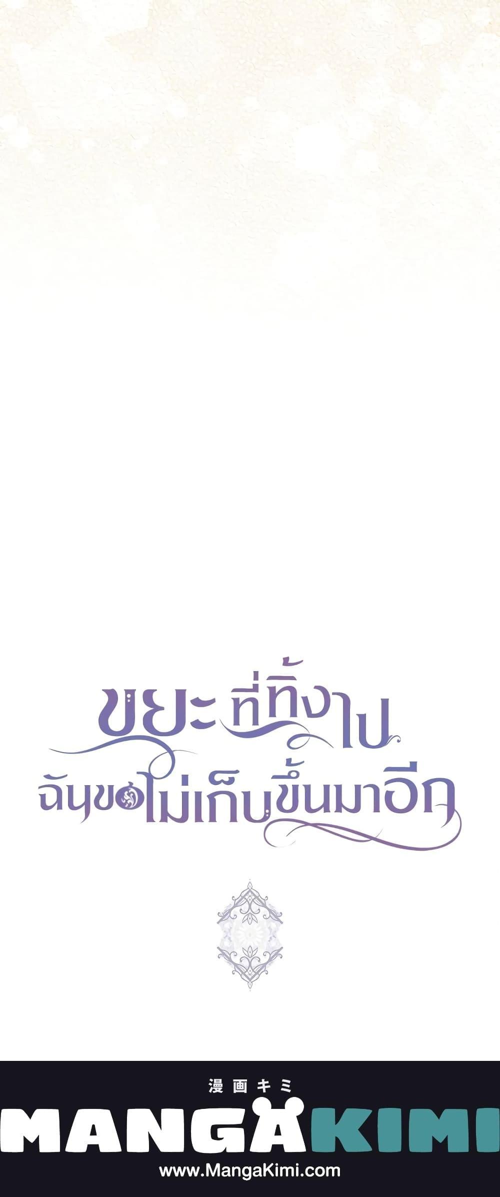 Manga-lc-com อ่านมังงะ อ่านการ์ตูน ออนไลน์ ฟรี I Won’t Pick Up The Trash I Threw Away Again ตอนที่ 1 2 3 4 5 6 7 8 9 10 11 12 13 14 ฟรี ไม่มีโฆษณา Manga-lc - อ่าน มังงะ อ่าน การ์ตูน ออนไลน์ อ่านมังงะ ฟรี