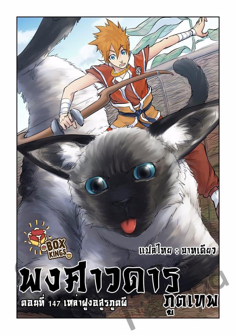 Manga-lc-com อ่านมังงะ อ่านการ์ตูน ออนไลน์ ฟรี Tales of Demons and Gods ตอนที่ 1 2 3 4 5 6 7 8 9 10 11 12 13 14 ฟรี ไม่มีโฆษณา Manga-lc - อ่าน มังงะ อ่าน การ์ตูน ออนไลน์ อ่านมังงะ ฟรี