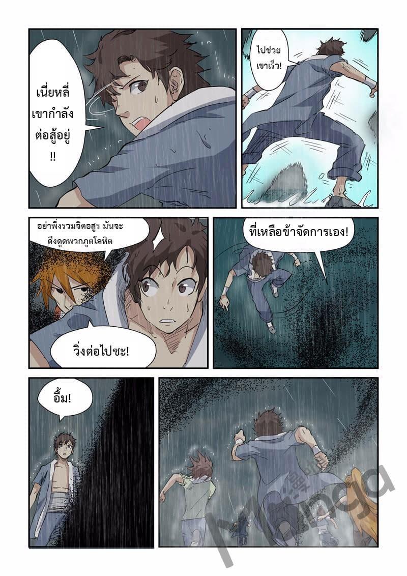 Manga-lc-com อ่านมังงะ อ่านการ์ตูน ออนไลน์ ฟรี Tales of Demons and Gods ตอนที่ 1 2 3 4 5 6 7 8 9 10 11 12 13 14 ฟรี ไม่มีโฆษณา Manga-lc - อ่าน มังงะ อ่าน การ์ตูน ออนไลน์ อ่านมังงะ ฟรี