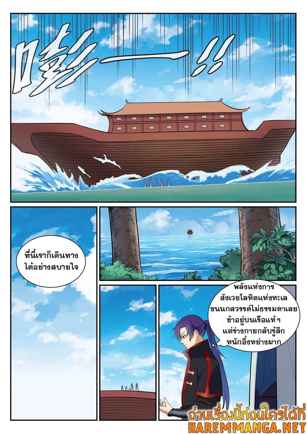 Manga-lc-com อ่านมังงะ อ่านการ์ตูน ออนไลน์ ฟรี Bailian Chengshen ตอนที่ 1 2 3 4 5 6 7 8 9 10 11 12 13 14 ฟรี ไม่มีโฆษณา Manga-lc - อ่าน มังงะ อ่าน การ์ตูน ออนไลน์ อ่านมังงะ ฟรี