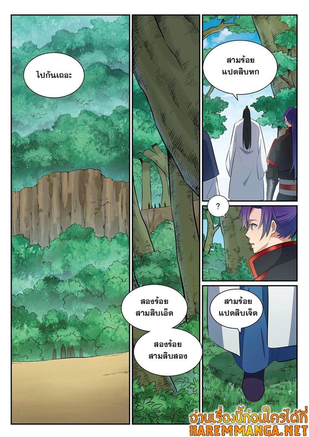 Manga-lc-com อ่านมังงะ อ่านการ์ตูน ออนไลน์ ฟรี Bailian Chengshen ตอนที่ 1 2 3 4 5 6 7 8 9 10 11 12 13 14 ฟรี ไม่มีโฆษณา Manga-lc - อ่าน มังงะ อ่าน การ์ตูน ออนไลน์ อ่านมังงะ ฟรี