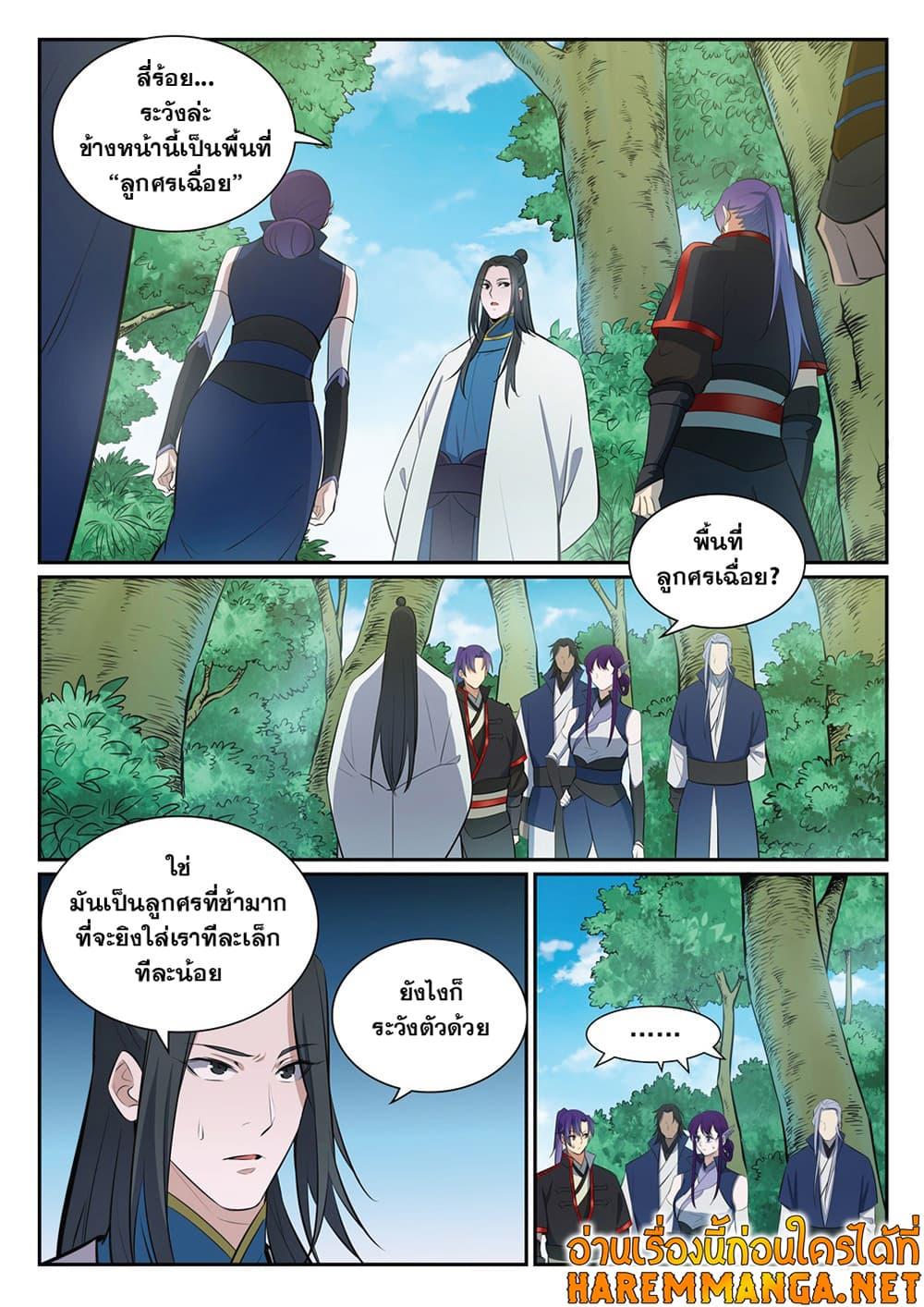 Manga-lc-com อ่านมังงะ อ่านการ์ตูน ออนไลน์ ฟรี Bailian Chengshen ตอนที่ 1 2 3 4 5 6 7 8 9 10 11 12 13 14 ฟรี ไม่มีโฆษณา Manga-lc - อ่าน มังงะ อ่าน การ์ตูน ออนไลน์ อ่านมังงะ ฟรี
