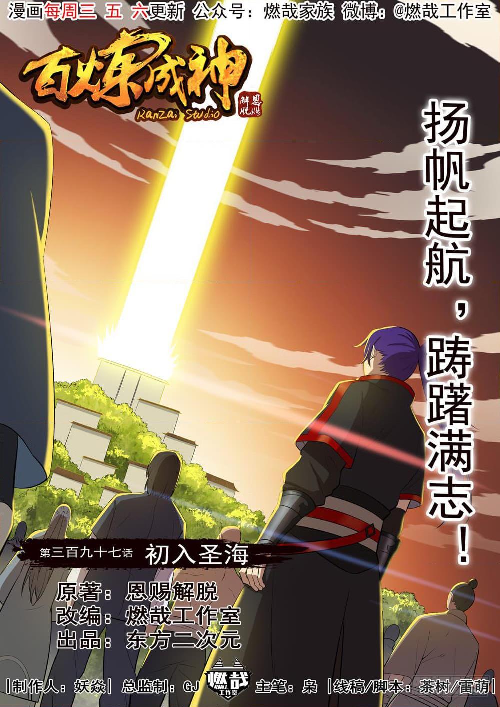 Manga-lc-com อ่านมังงะ อ่านการ์ตูน ออนไลน์ ฟรี Bailian Chengshen ตอนที่ 1 2 3 4 5 6 7 8 9 10 11 12 13 14 ฟรี ไม่มีโฆษณา Manga-lc - อ่าน มังงะ อ่าน การ์ตูน ออนไลน์ อ่านมังงะ ฟรี